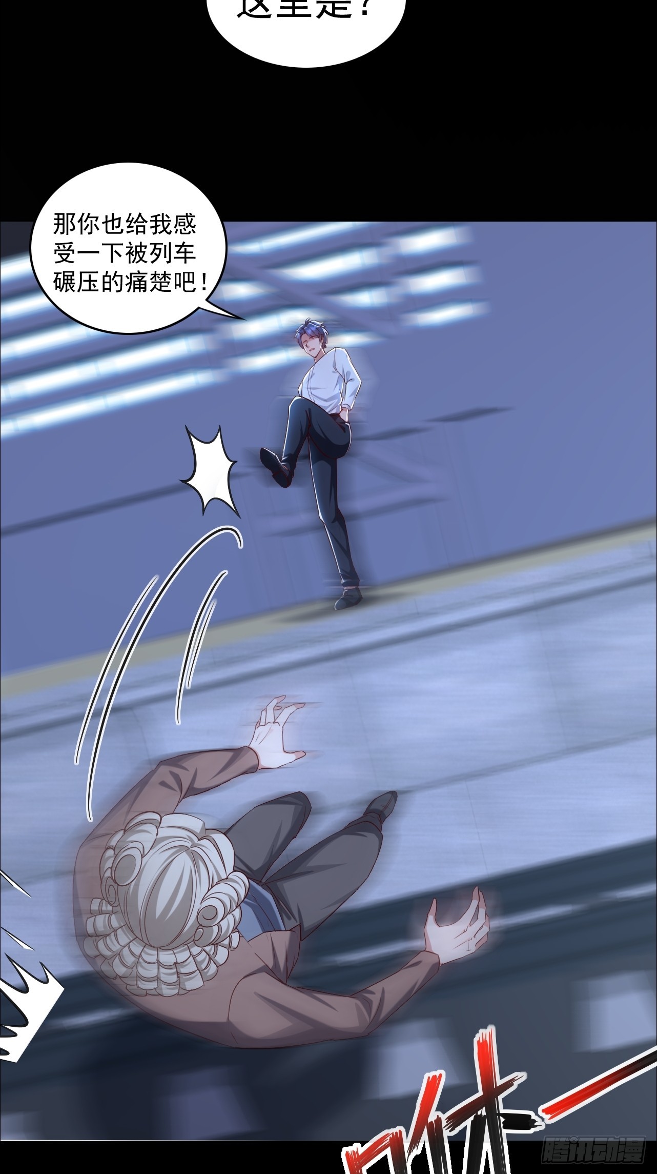 第25话 恩将仇报，令人作呕-第25话