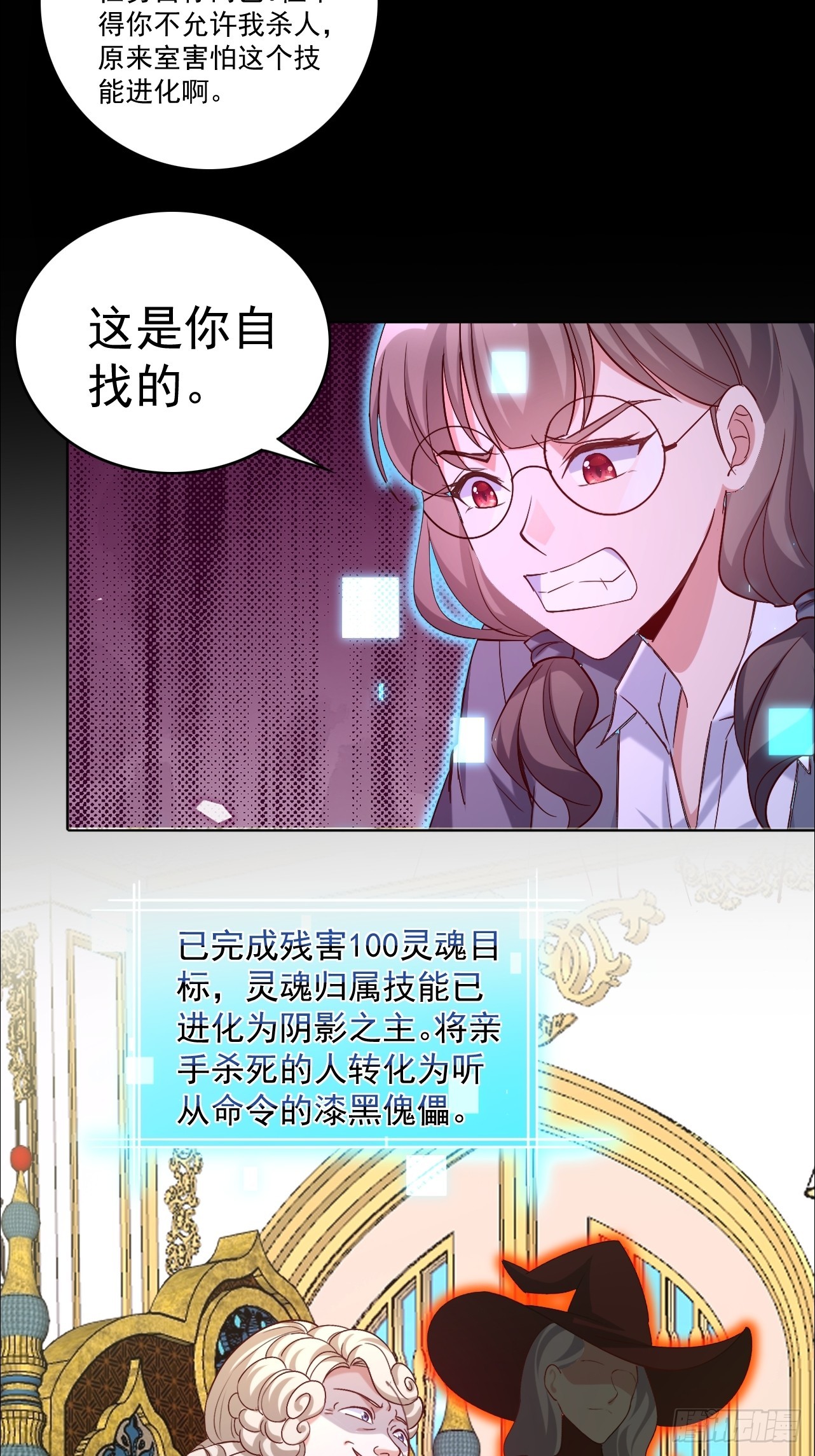 第25话 恩将仇报，令人作呕-第25话