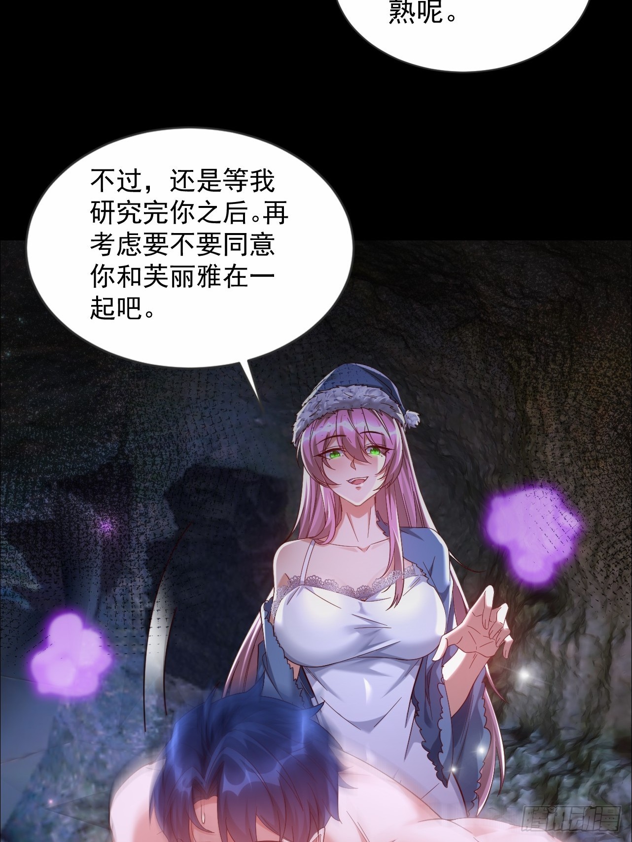 第27话 好男人送上门-第27话