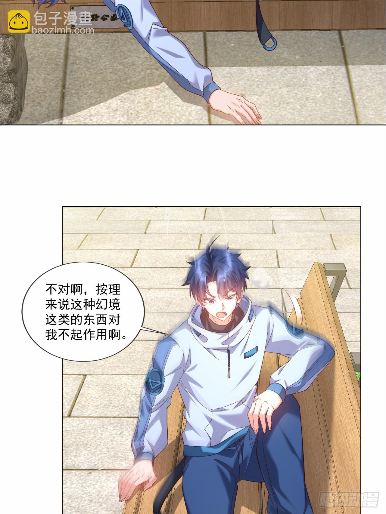 第27话 好男人送上门-第27话