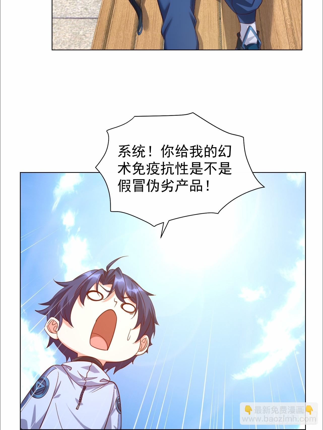 第27话 好男人送上门-第27话