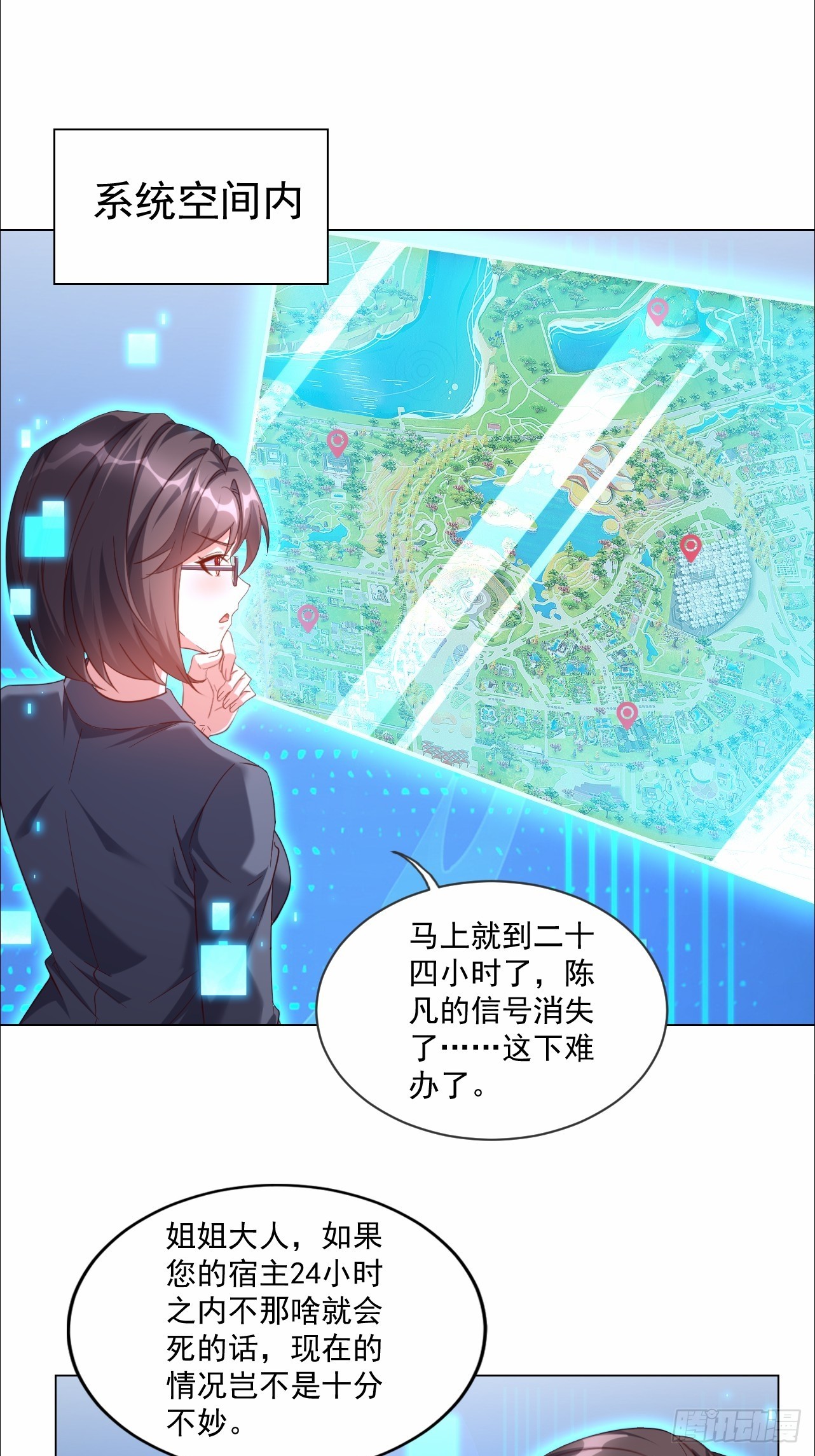 第27话 好男人送上门-第27话