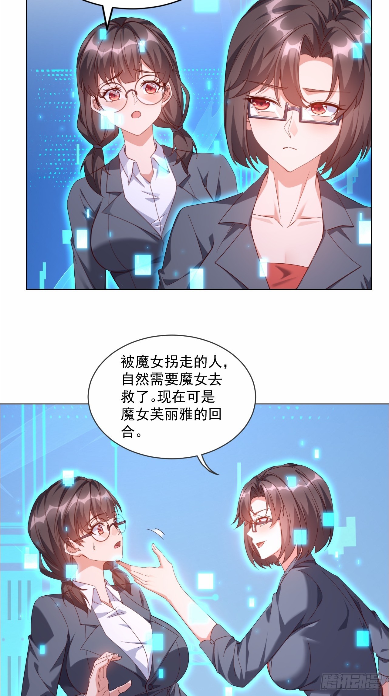 第27话 好男人送上门-第27话