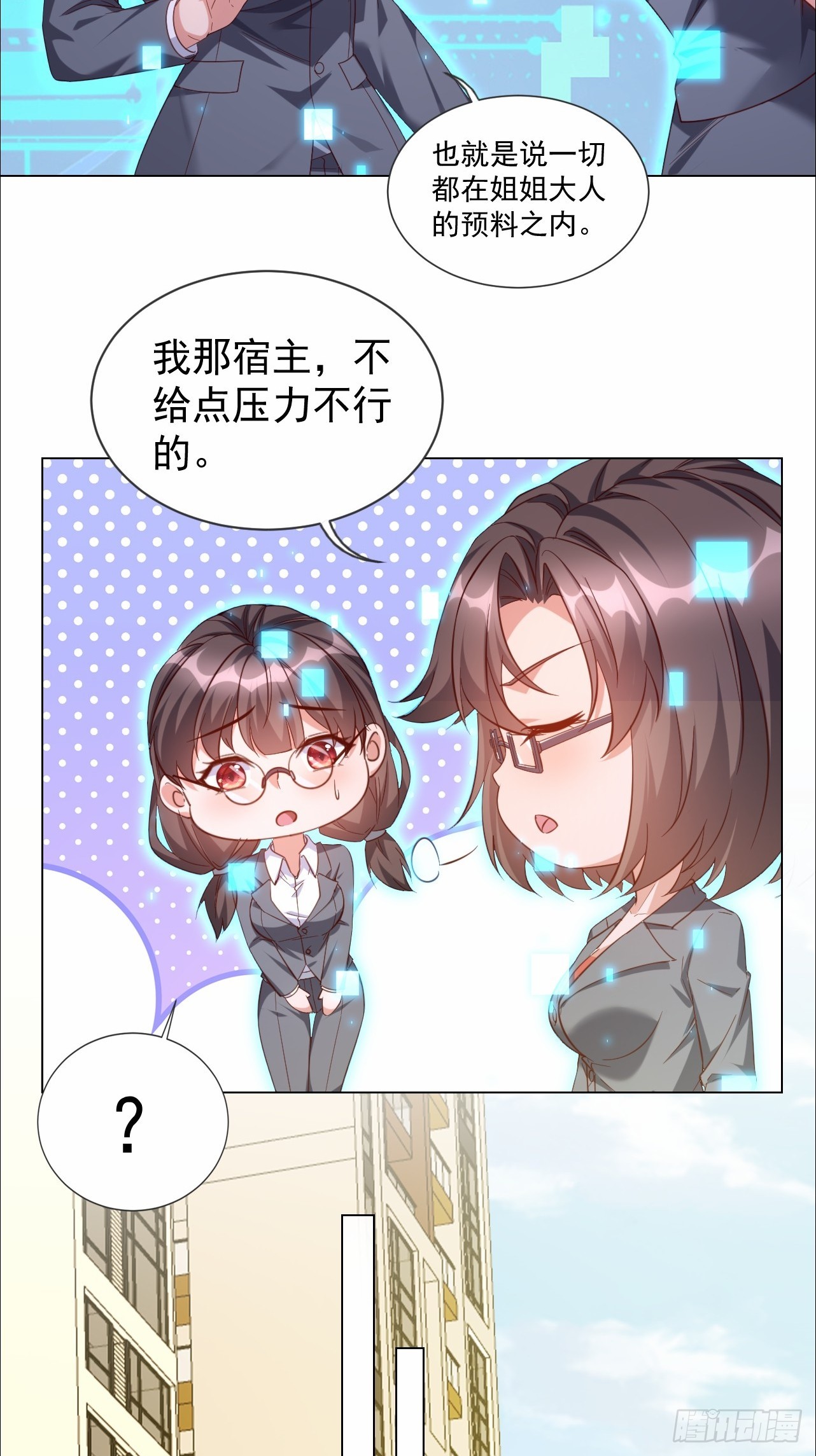 第27话 好男人送上门-第27话