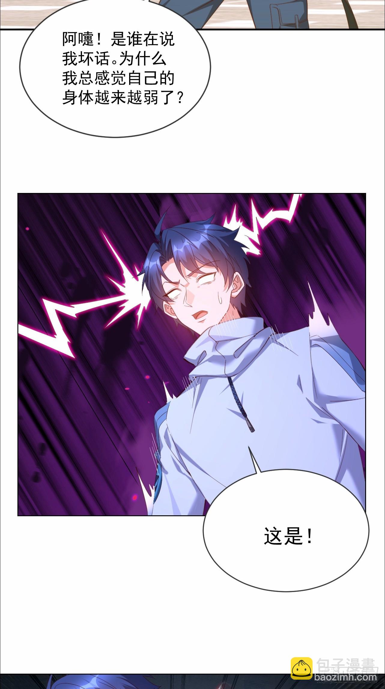 第27话 好男人送上门-第27话