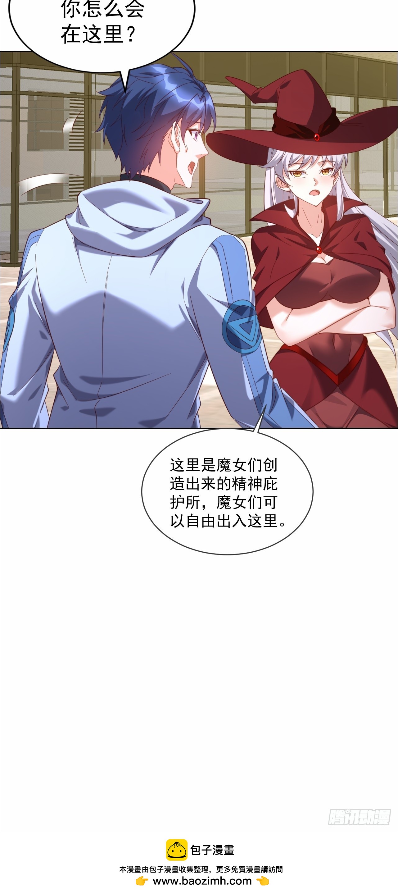 第27话 好男人送上门-第27话