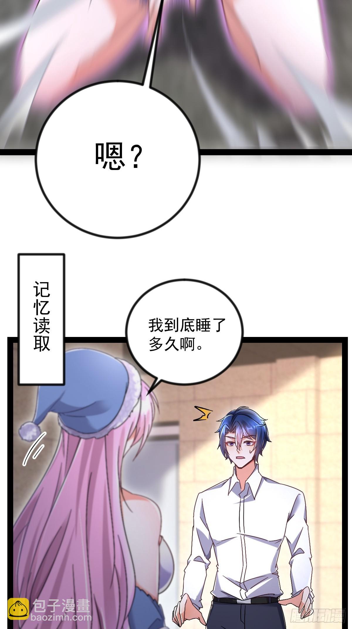 第27话 好男人送上门-第27话