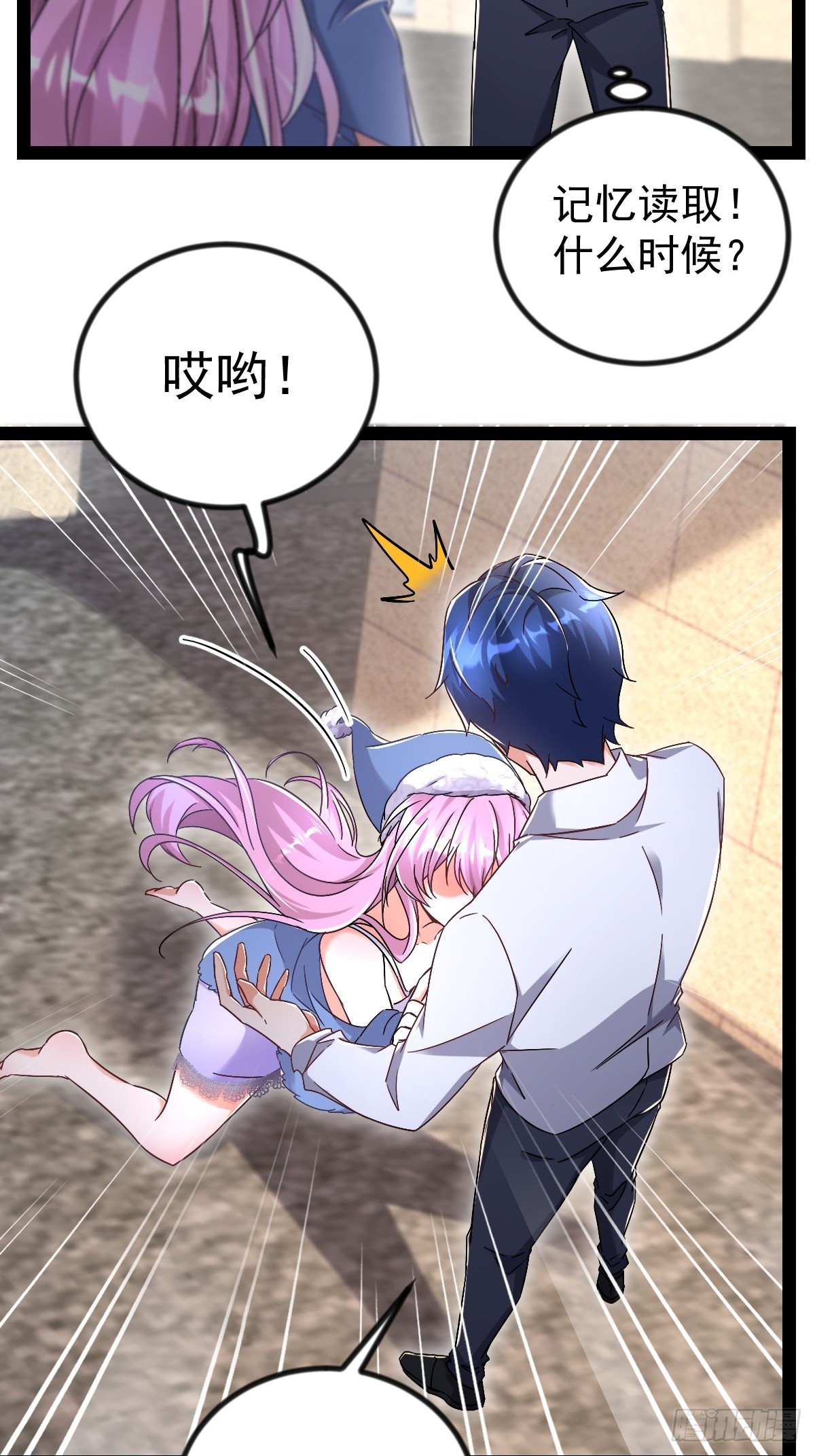 第27话 好男人送上门-第27话