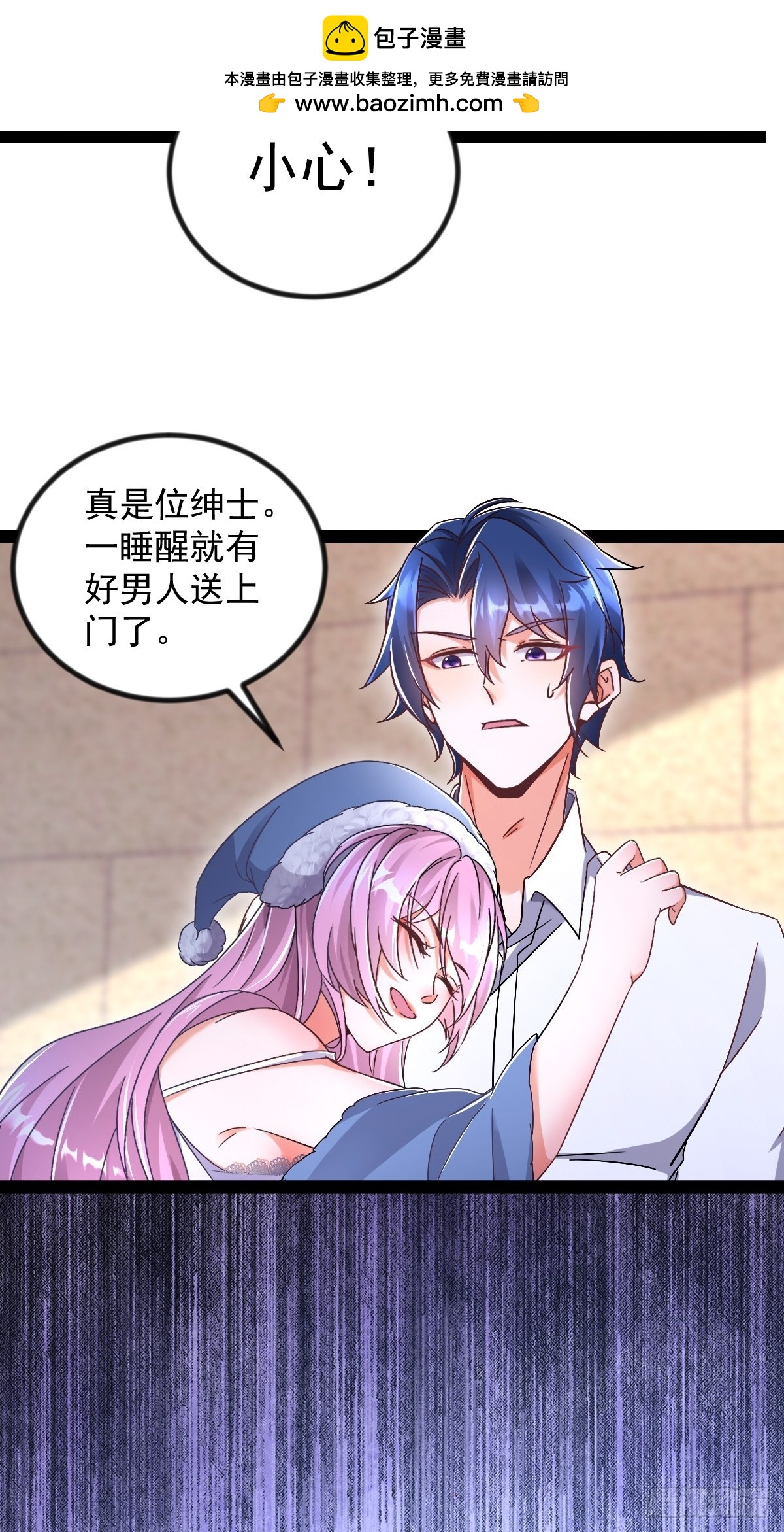 第27话 好男人送上门-第27话