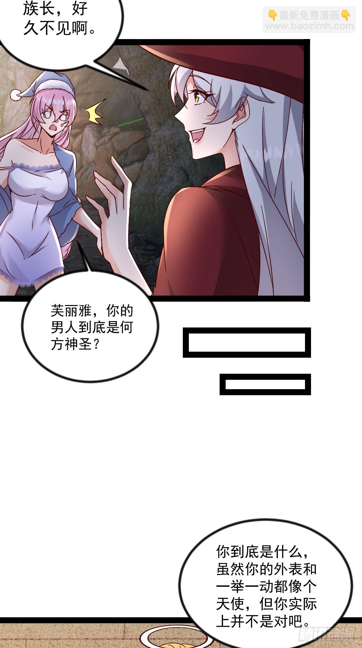 第29话 单纯犯花痴-第29话