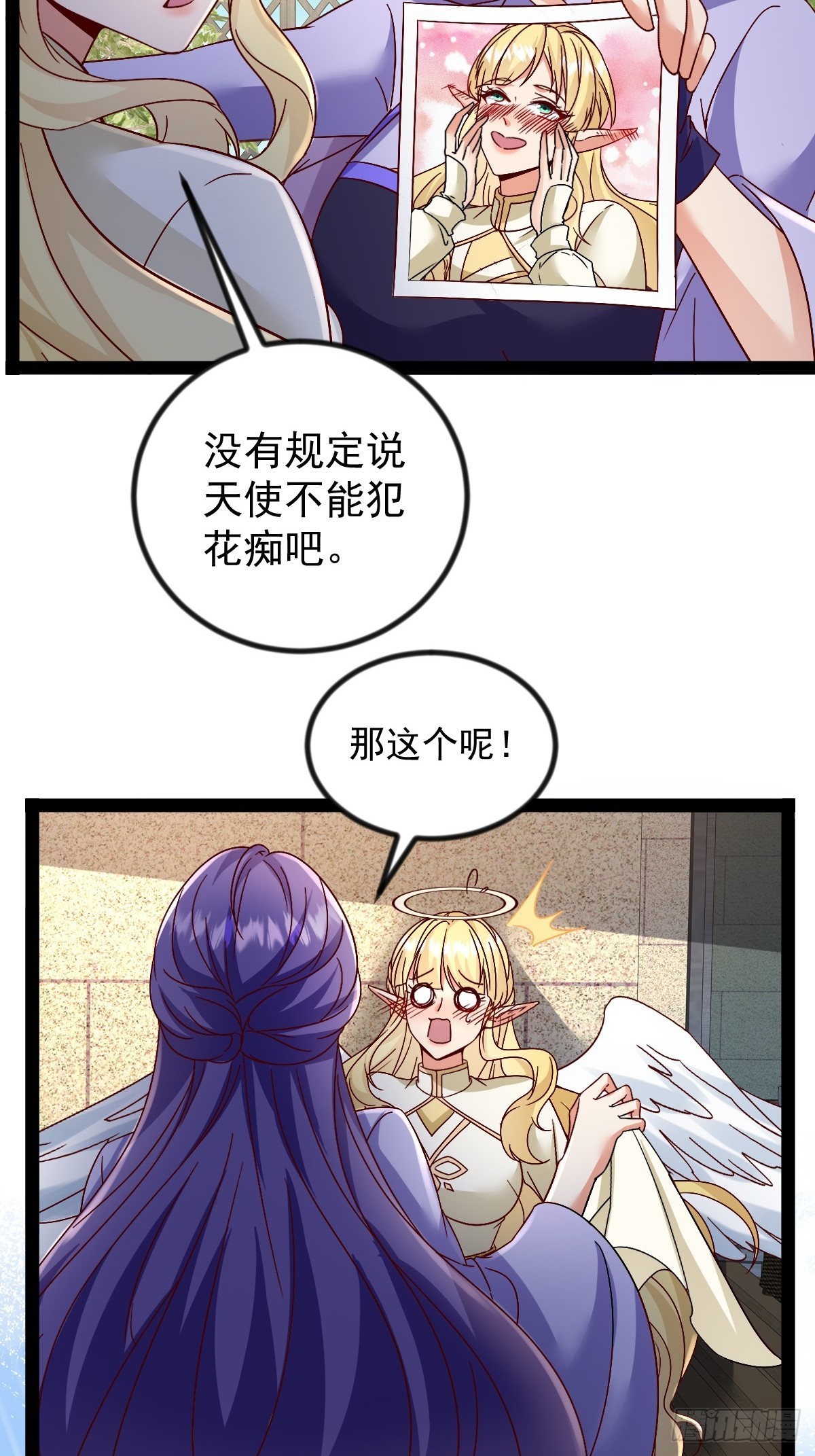 第29话 单纯犯花痴-第29话