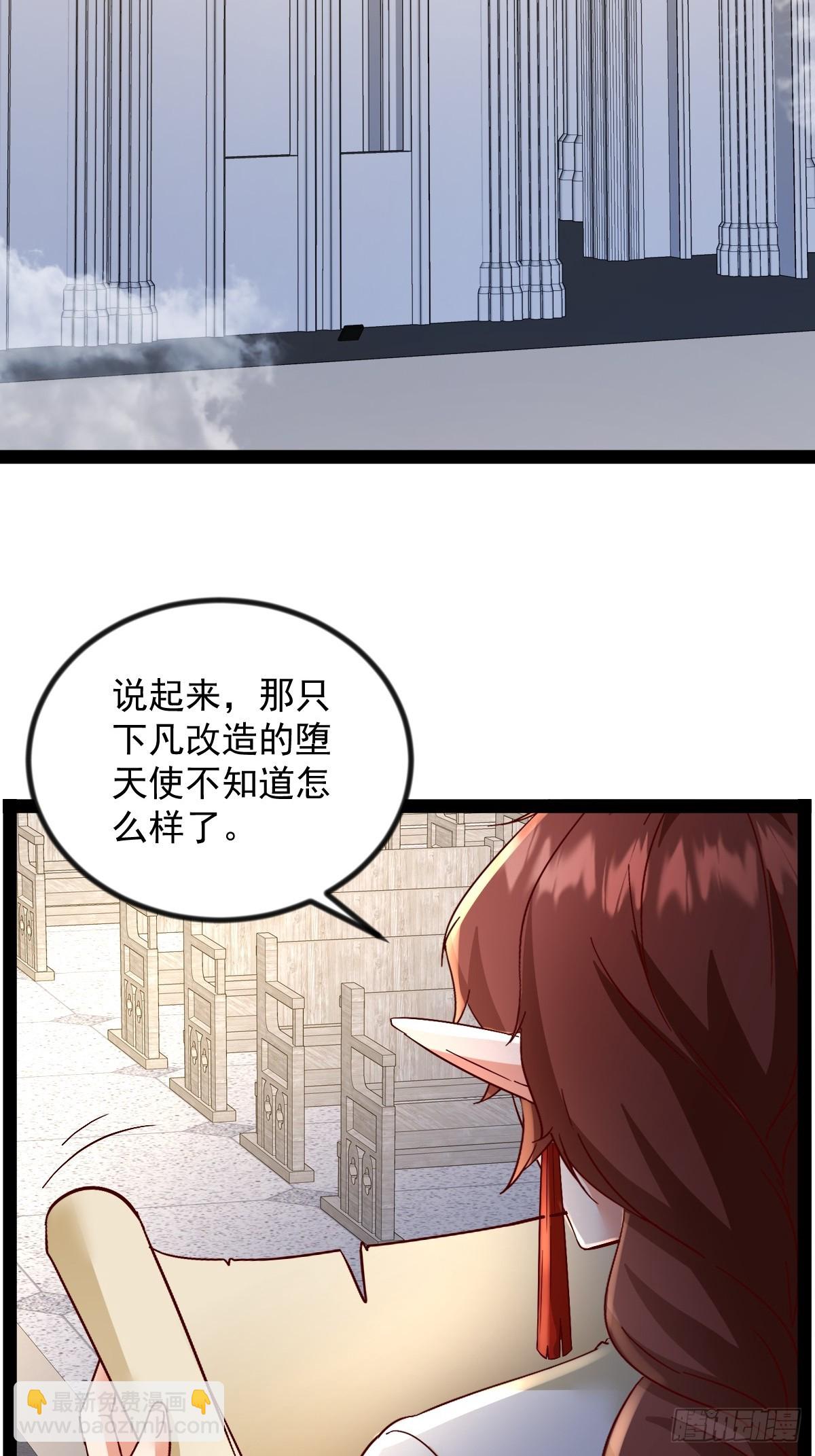 第29话 单纯犯花痴-第29话