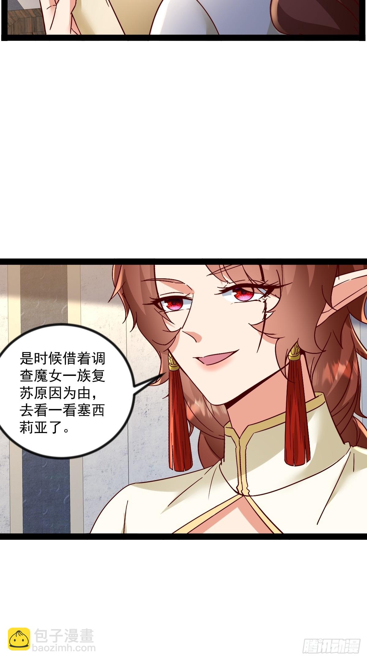 第29话 单纯犯花痴-第29话