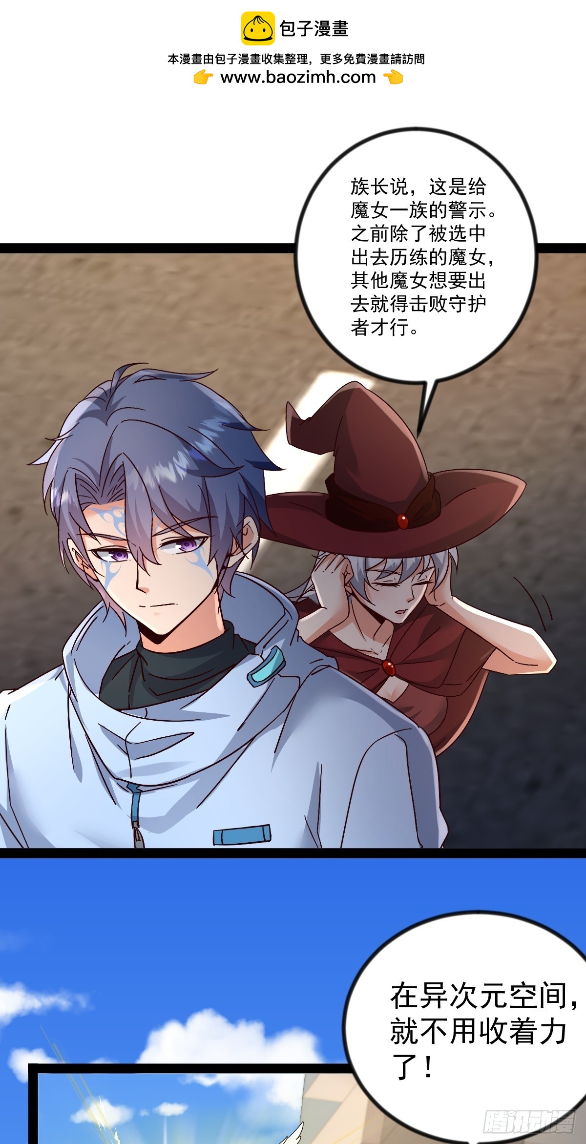 第29话 单纯犯花痴-第29话