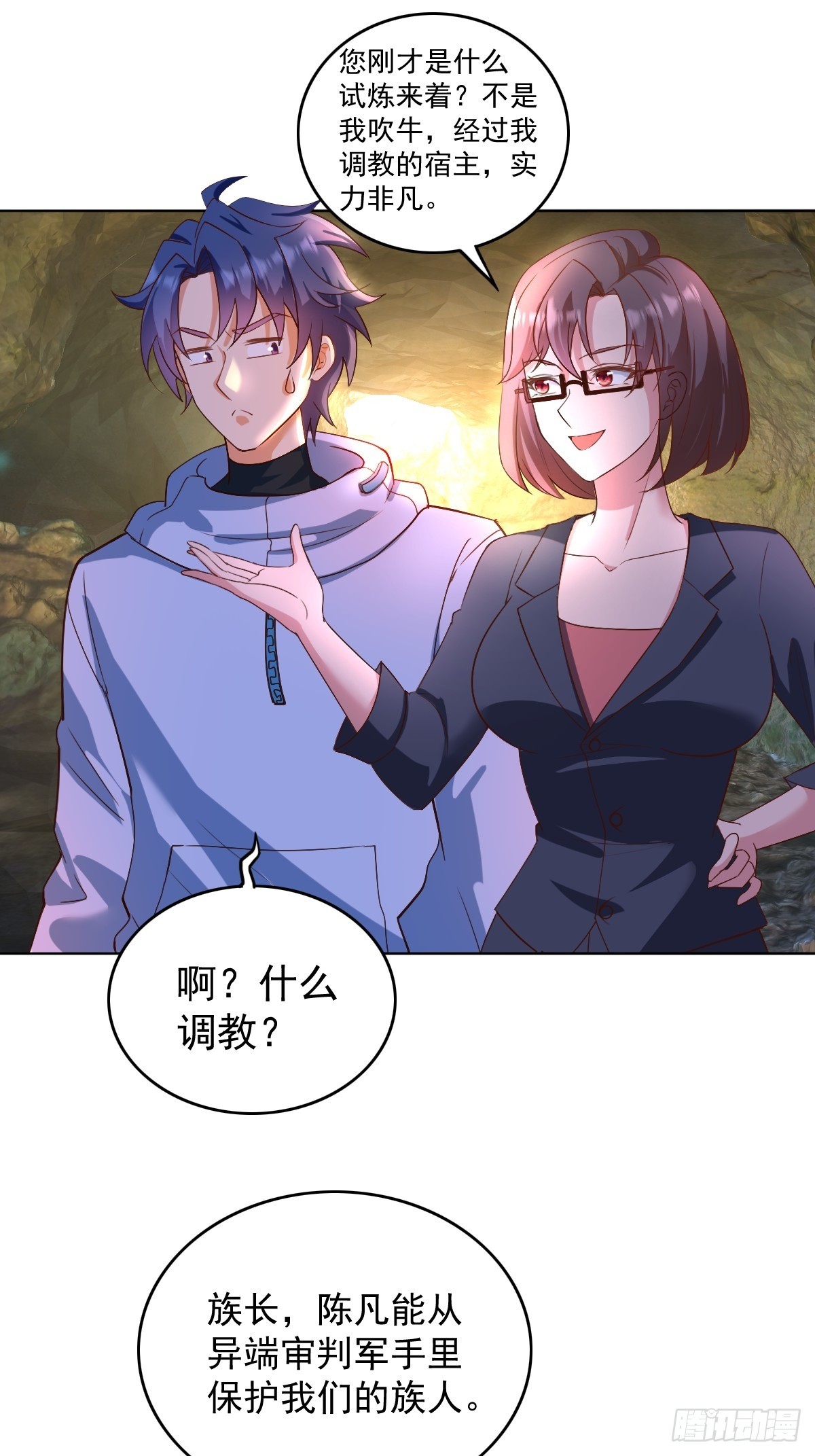 第29话 单纯犯花痴-第29话