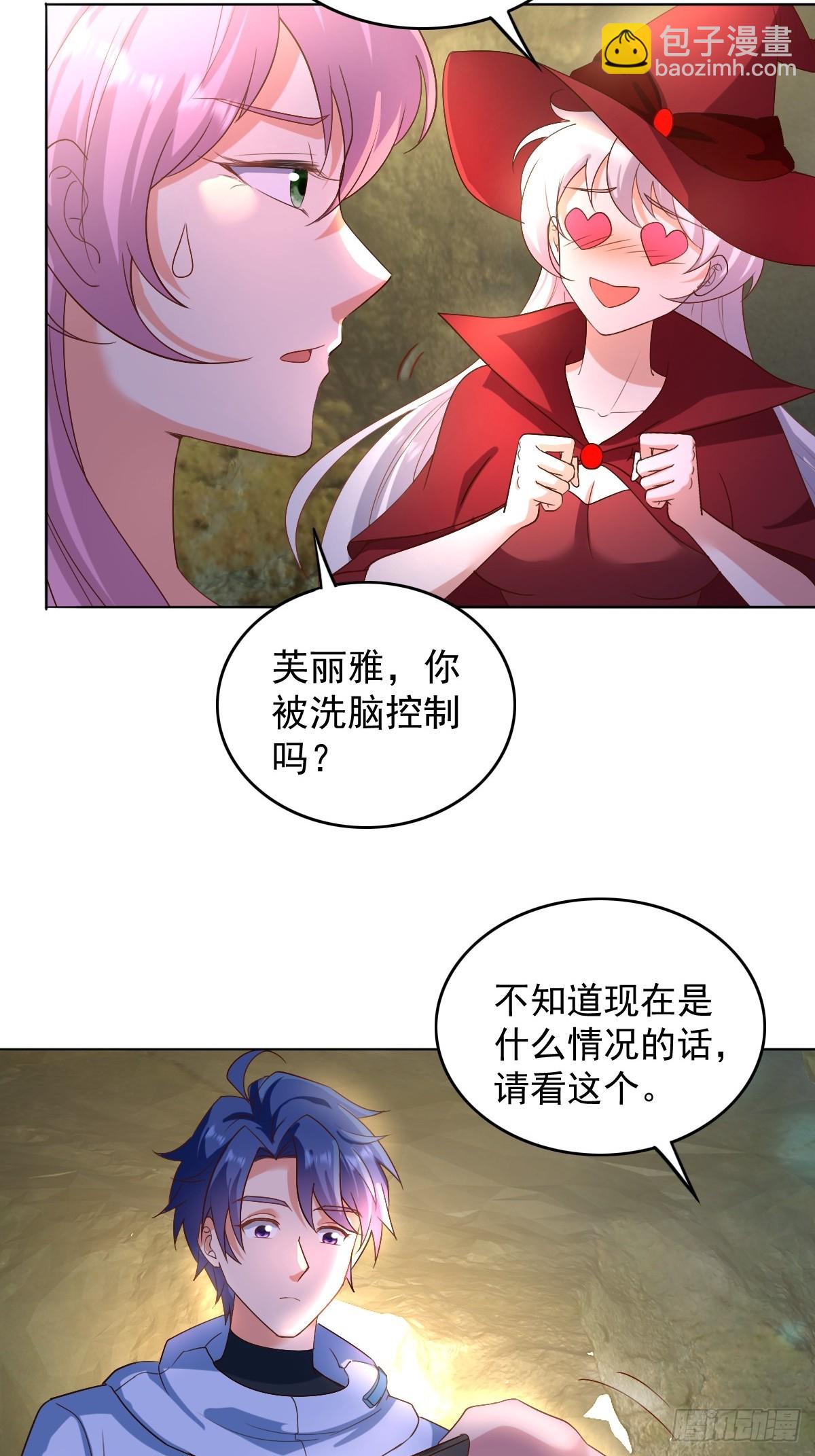 第29话 单纯犯花痴-第29话