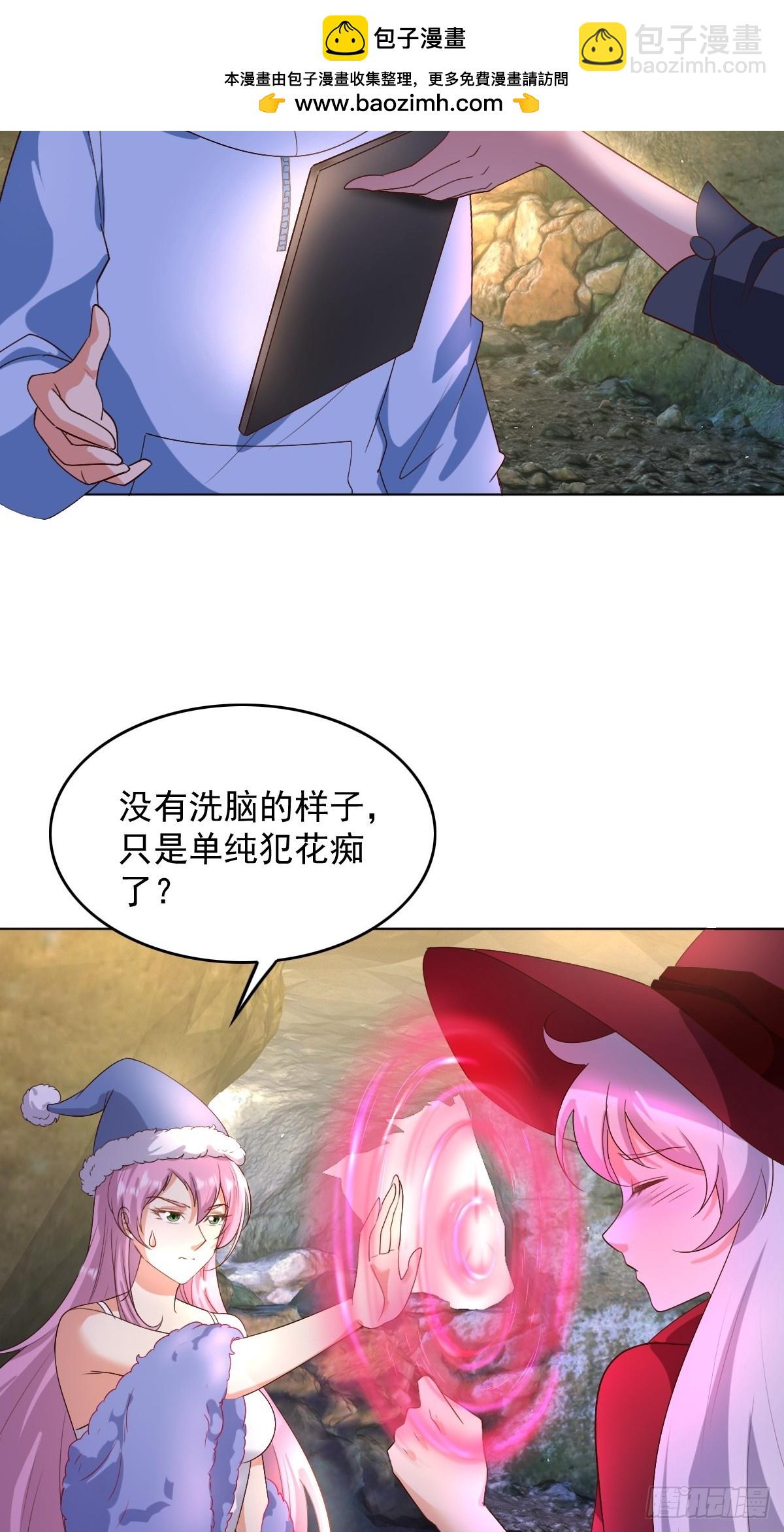 第29话 单纯犯花痴-第29话