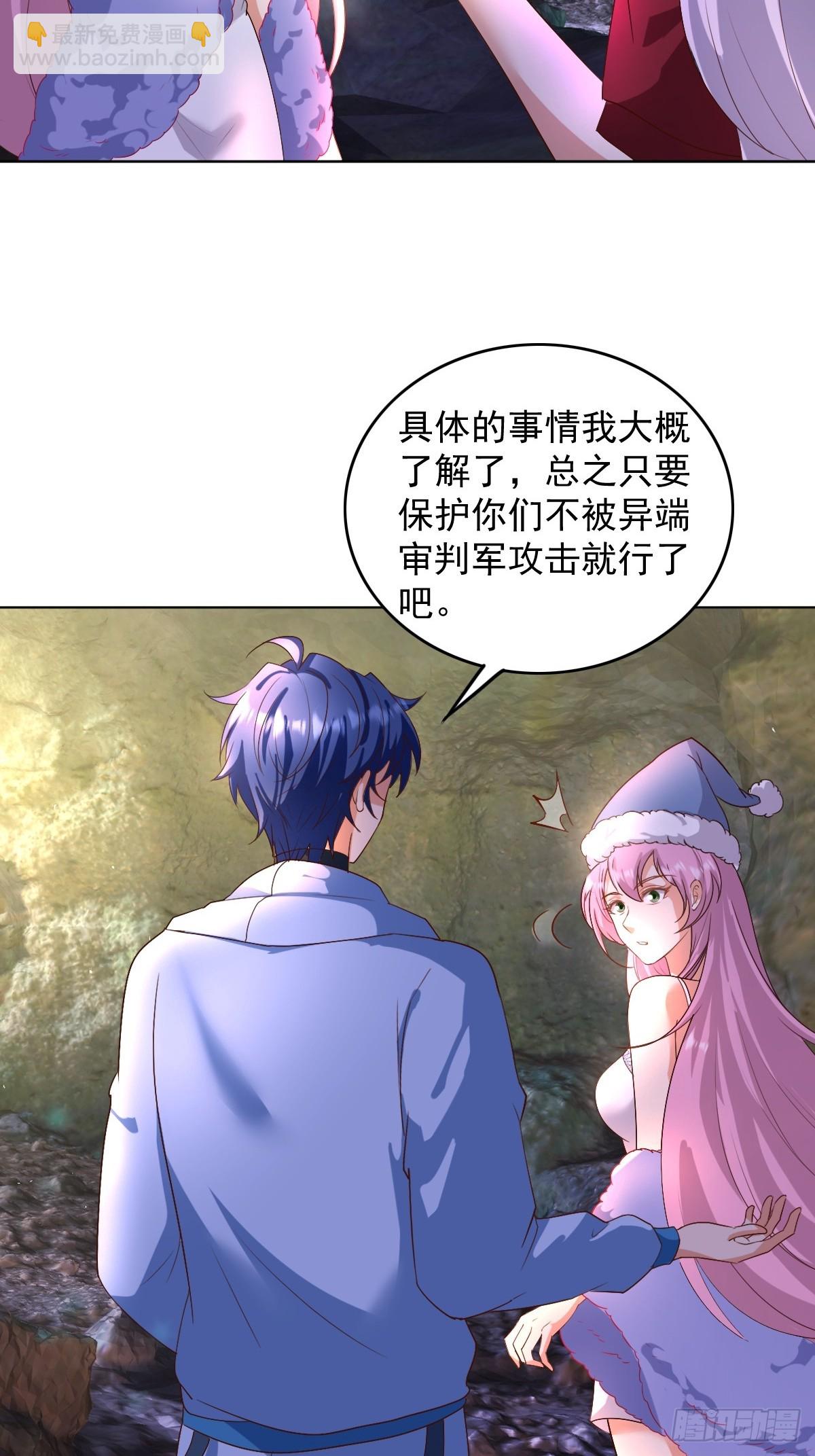 第29话 单纯犯花痴-第29话