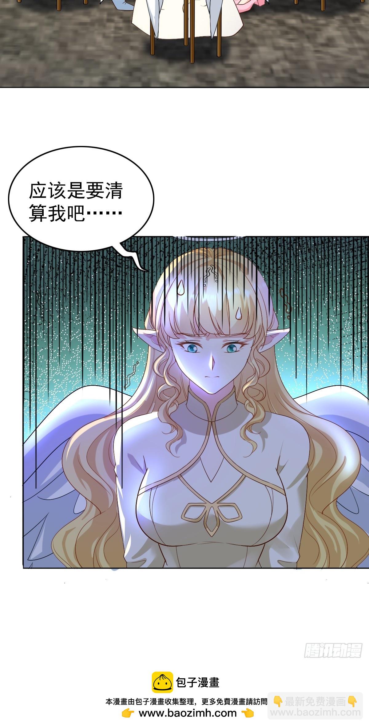 第29话 单纯犯花痴-第29话