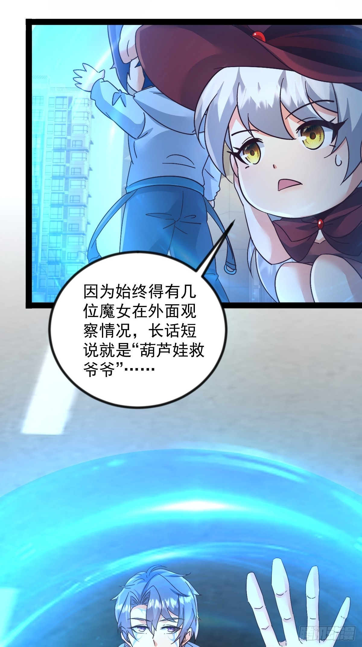 第29话 单纯犯花痴-第29话