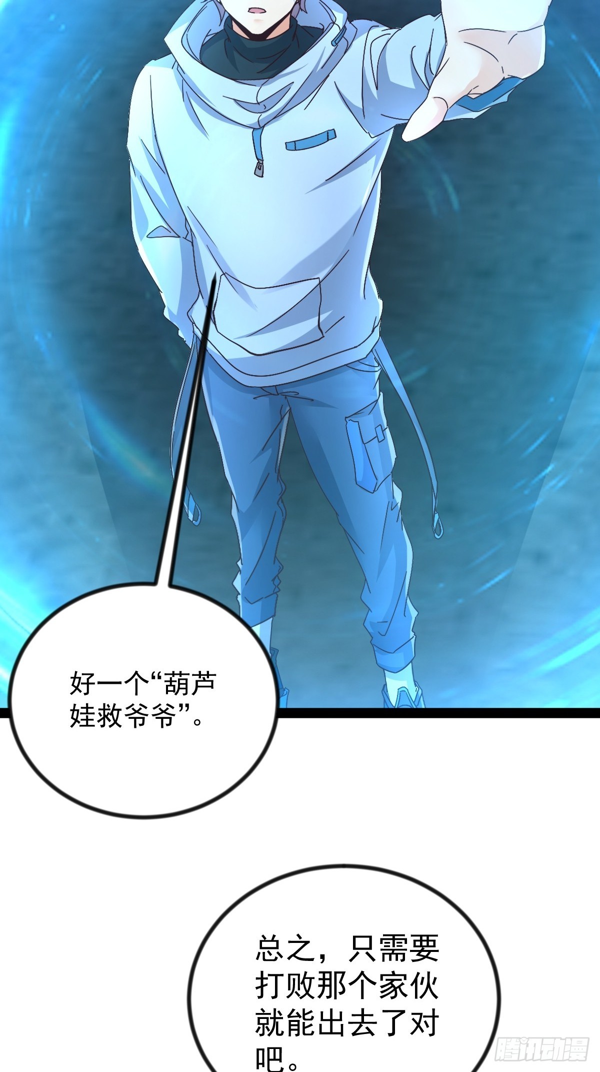 第29话 单纯犯花痴-第29话