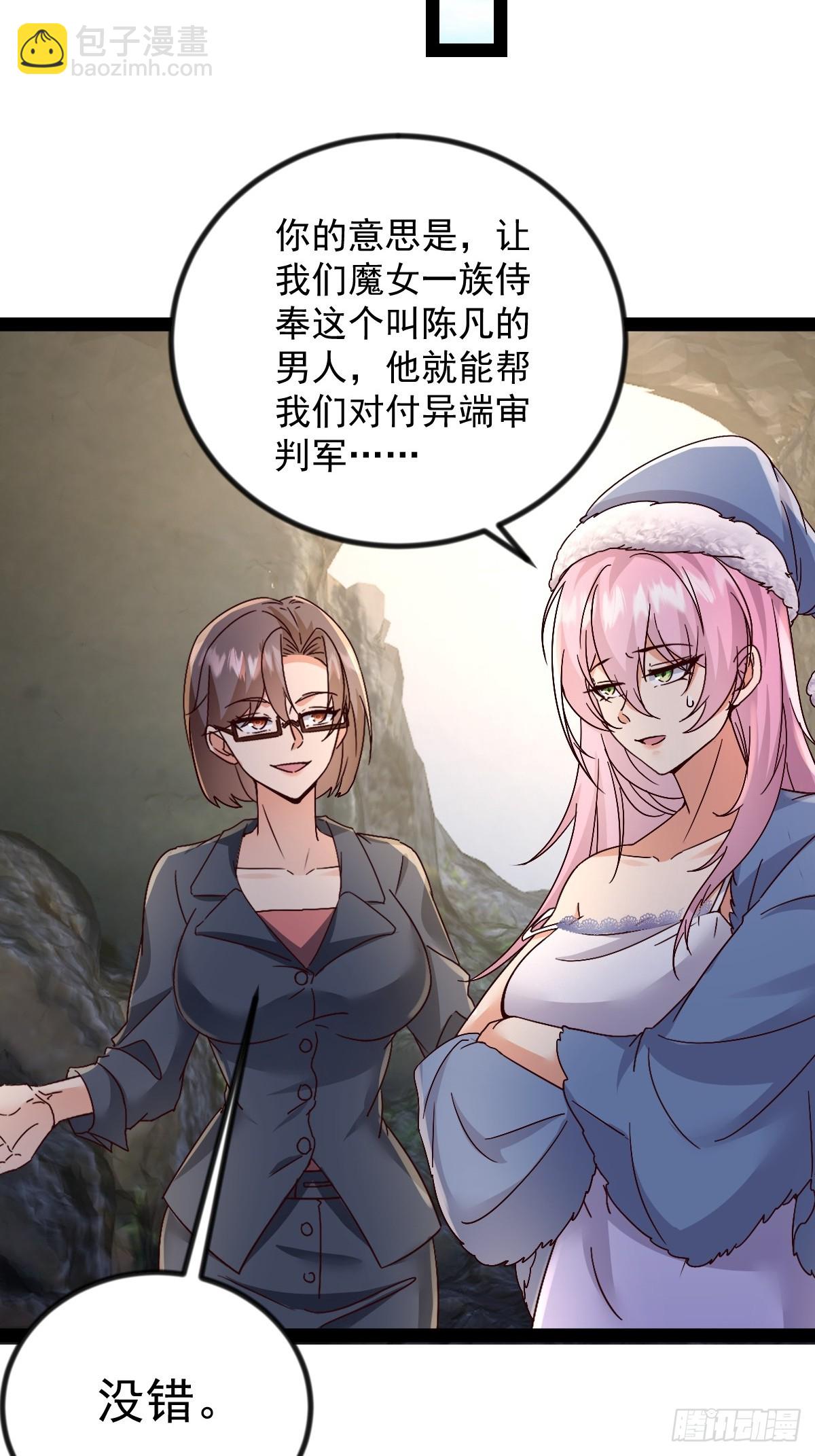 第29话 单纯犯花痴-第29话