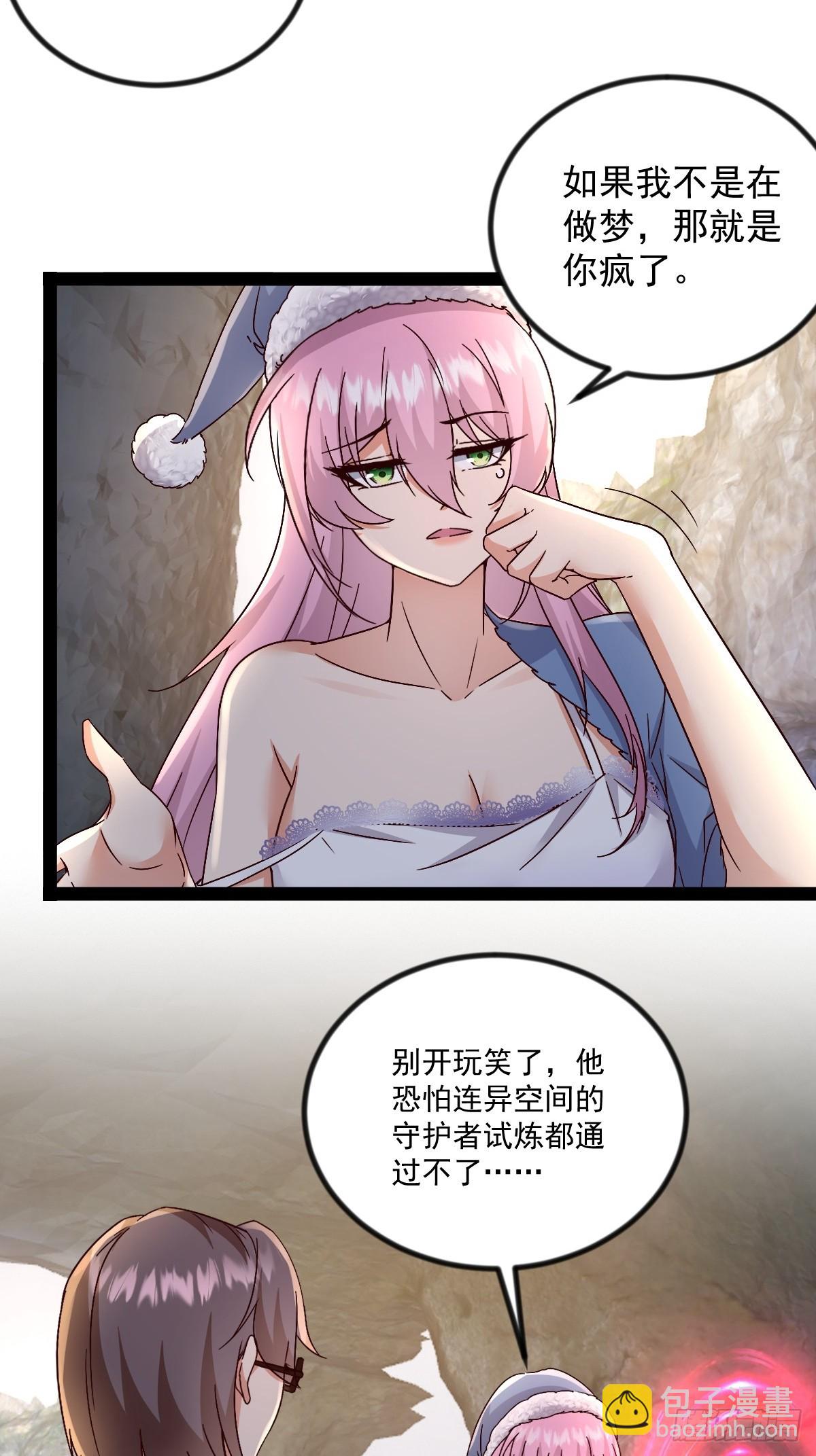 第29话 单纯犯花痴-第29话