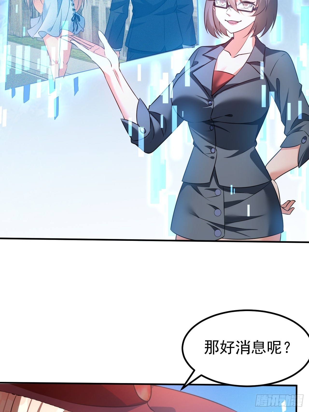 第3话 真空的排最后-第3话