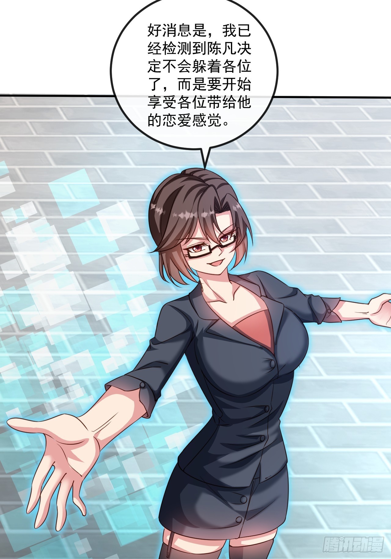 第3话 真空的排最后-第3话