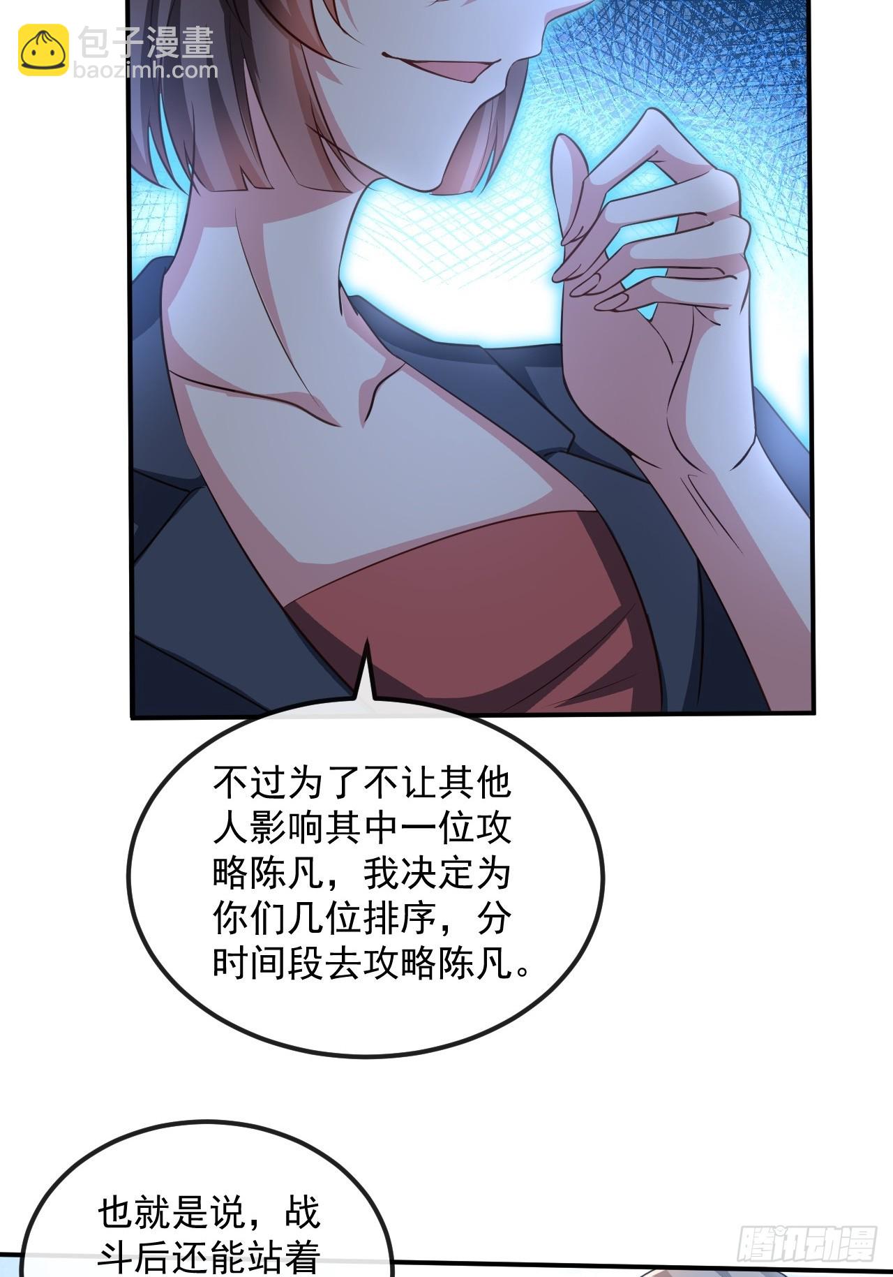 第3话 真空的排最后-第3话