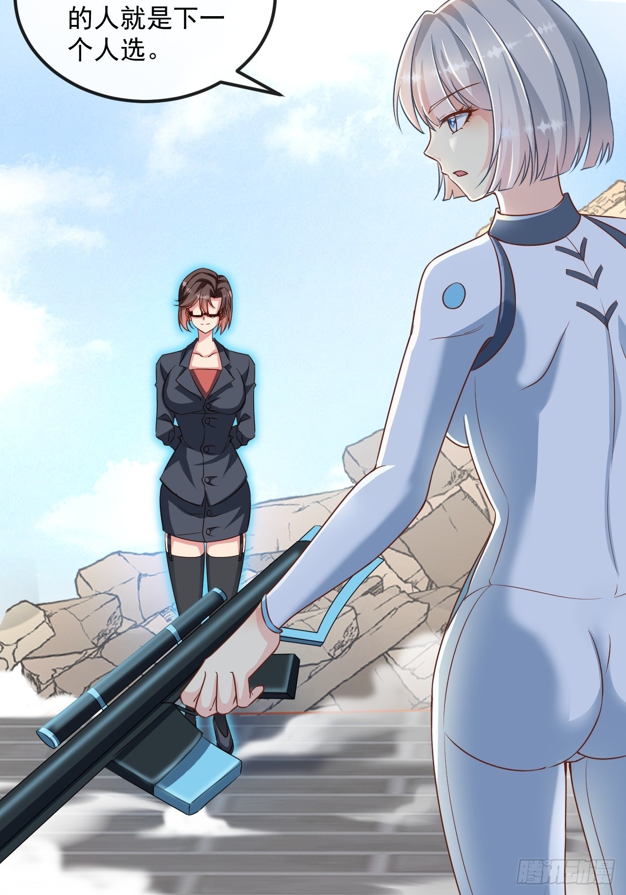 第3话 真空的排最后-第3话