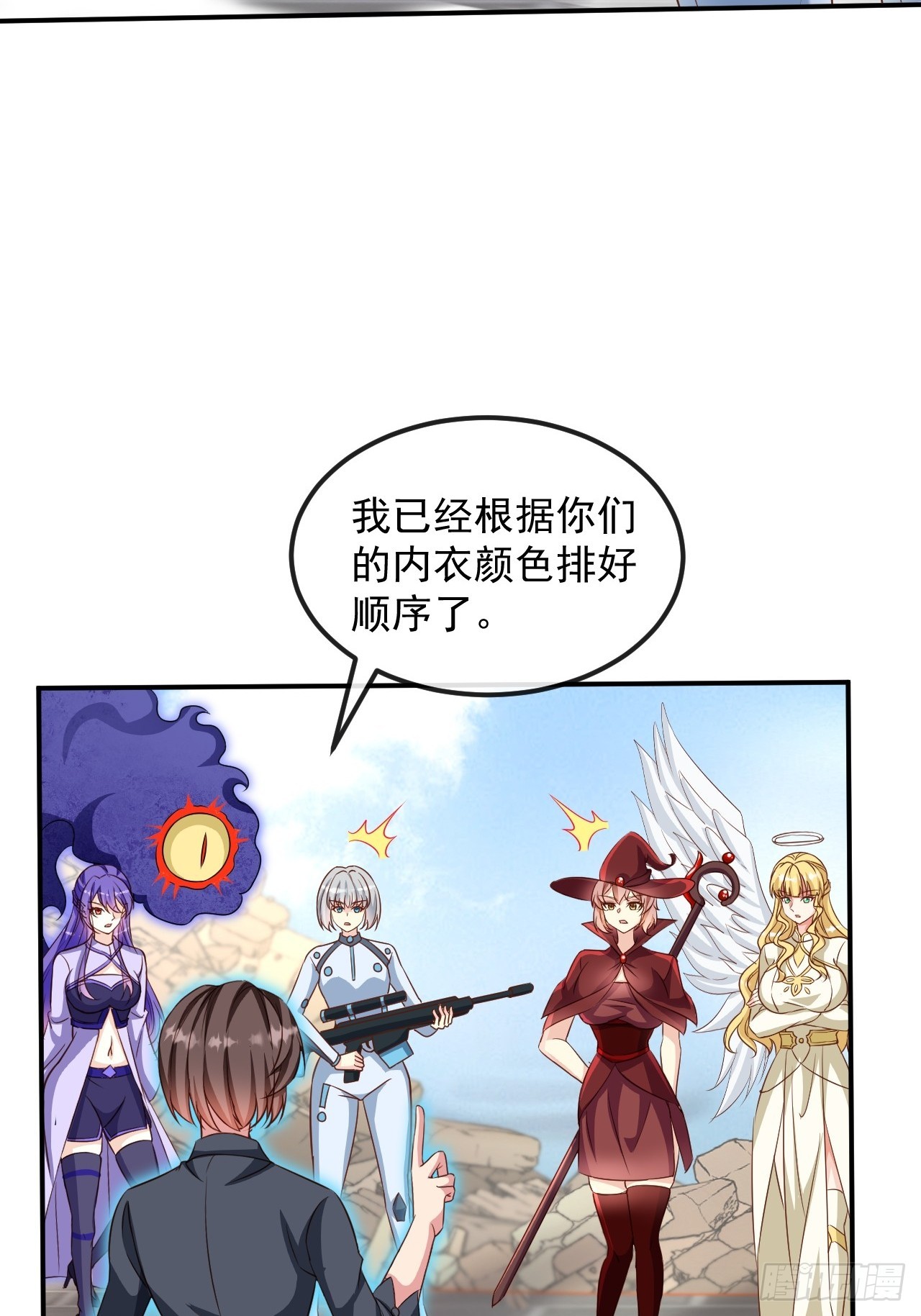 第3话 真空的排最后-第3话