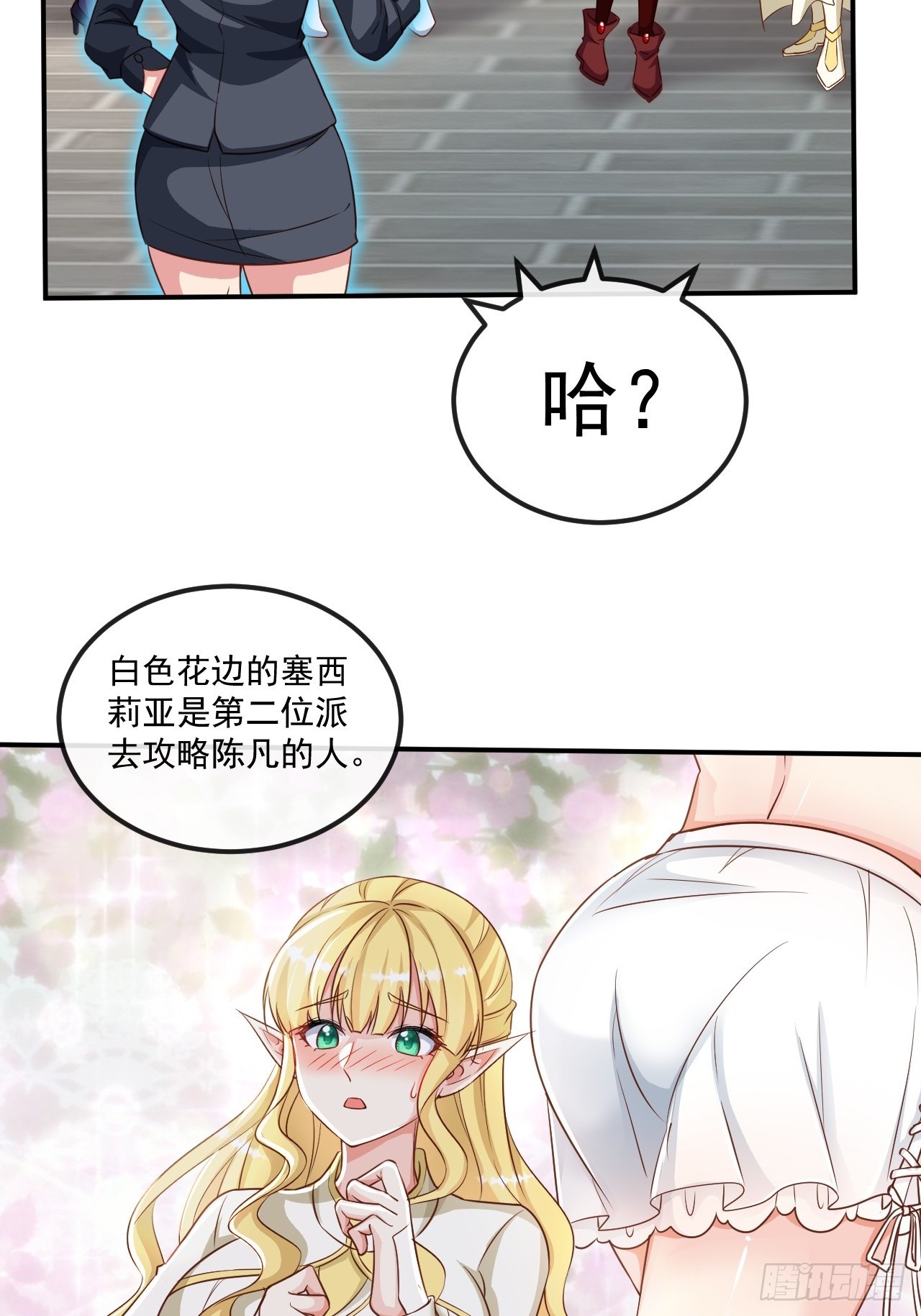 第3话 真空的排最后-第3话