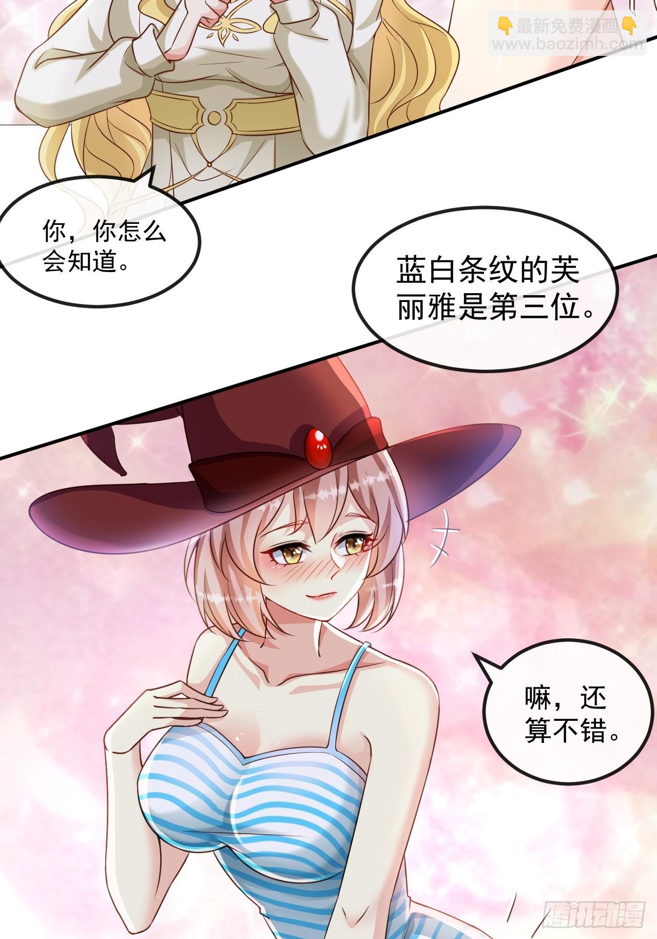 第3话 真空的排最后-第3话