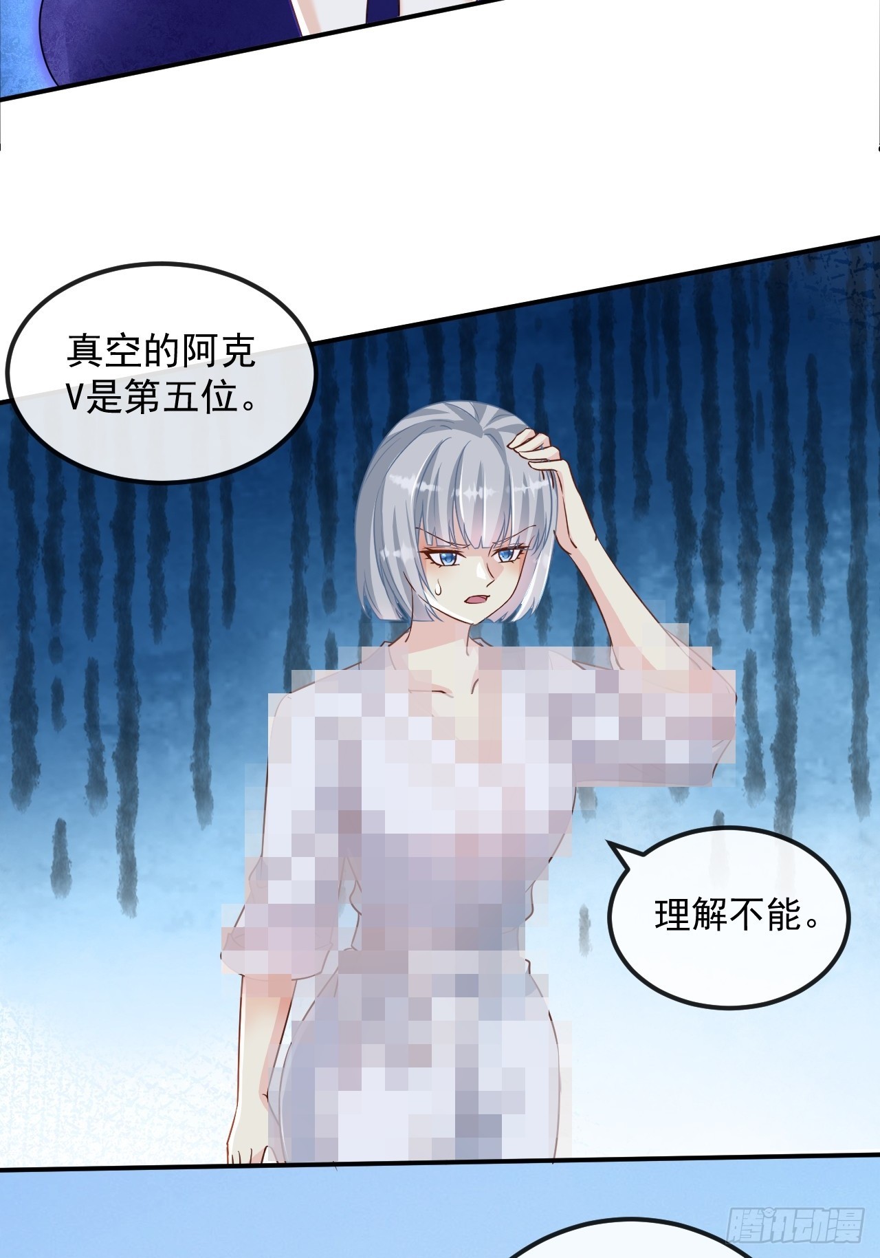 第3话 真空的排最后-第3话