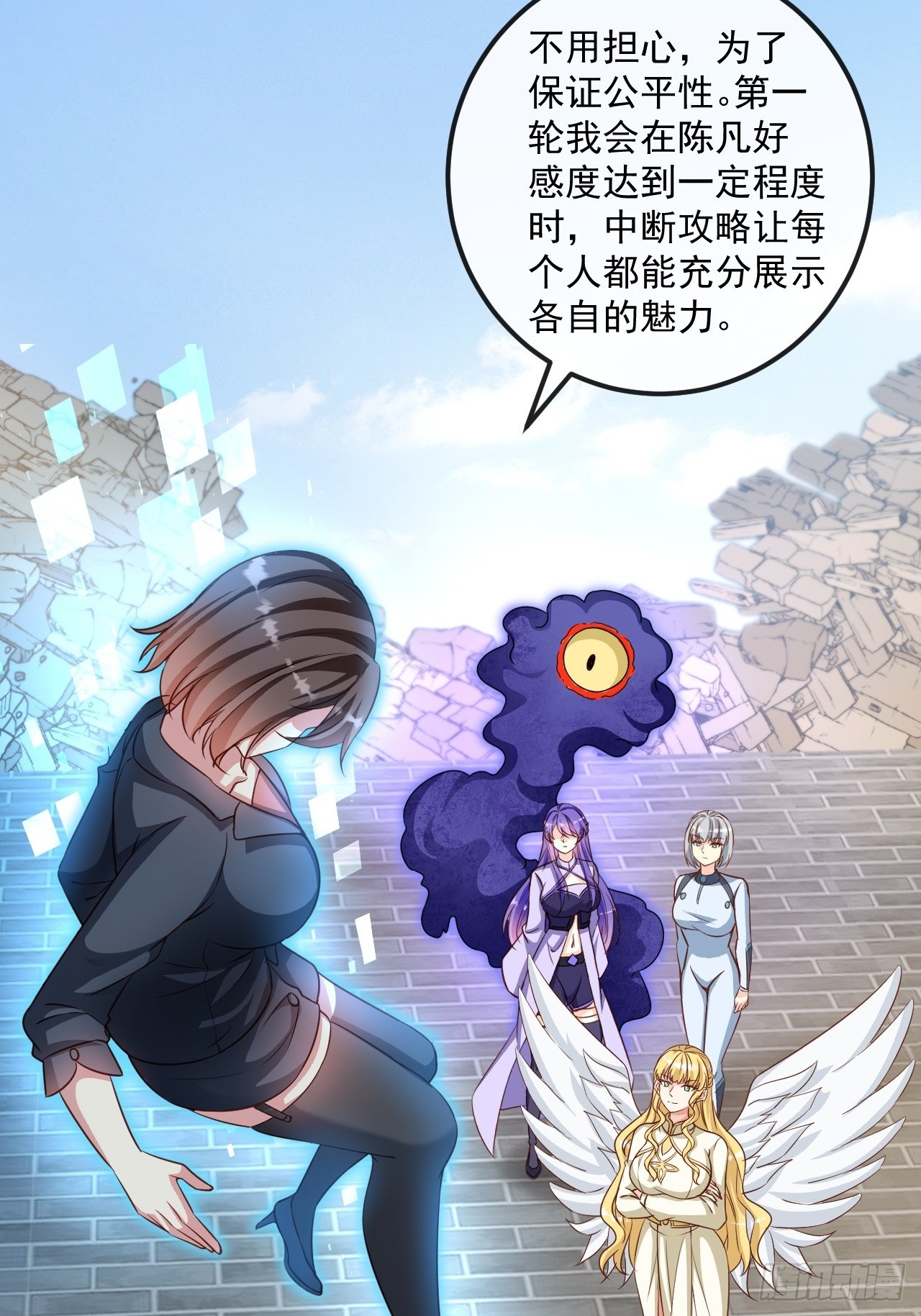 第3话 真空的排最后-第3话