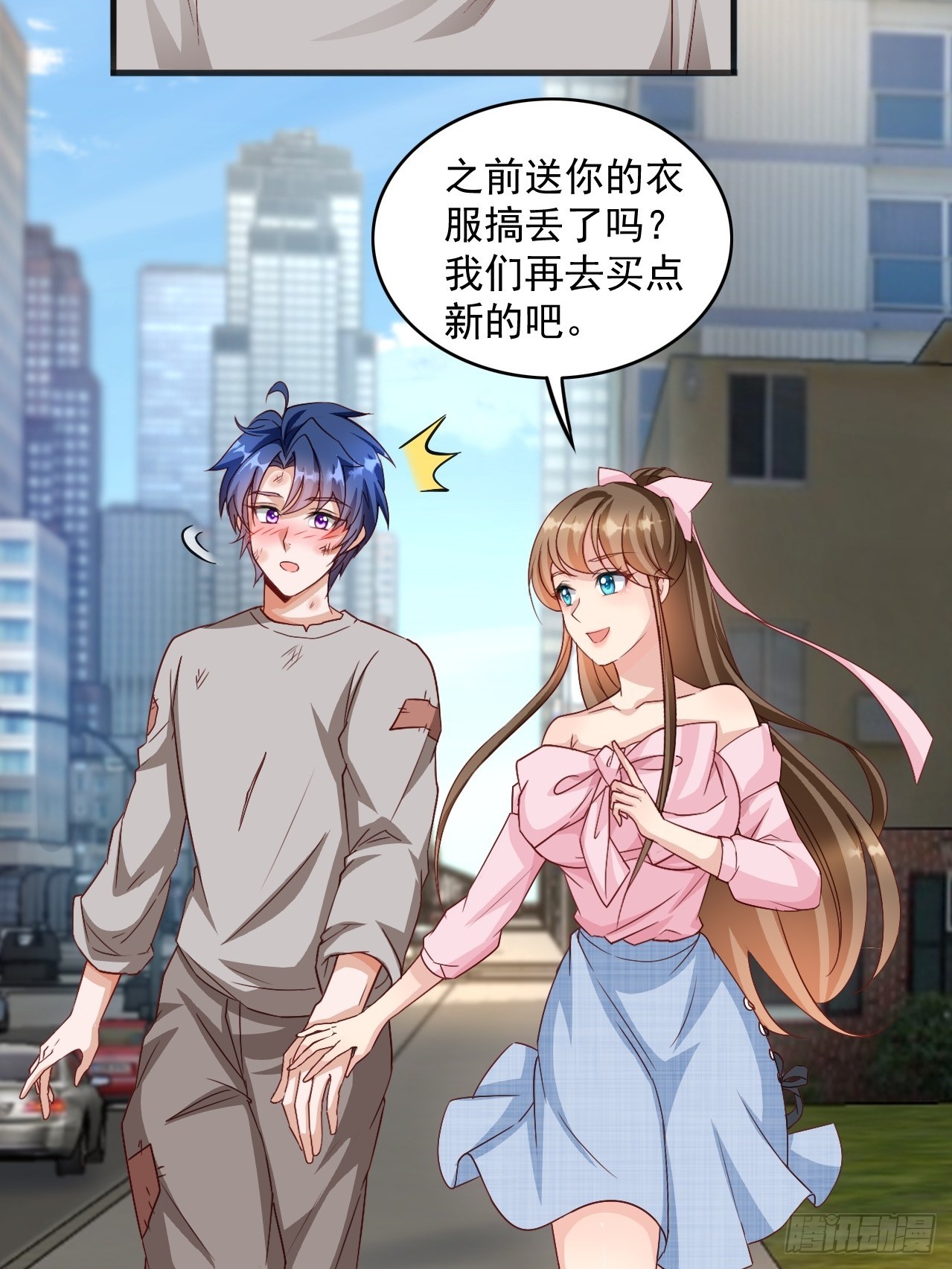 第3话 真空的排最后-第3话