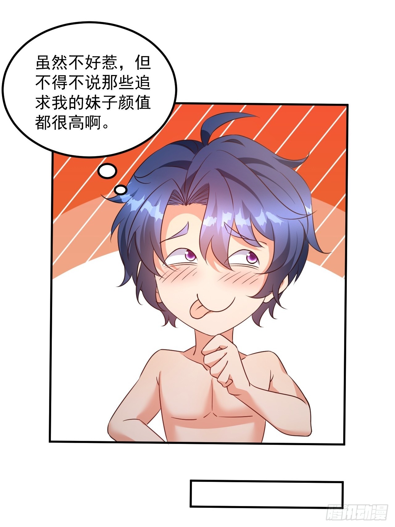 第3话 真空的排最后-第3话