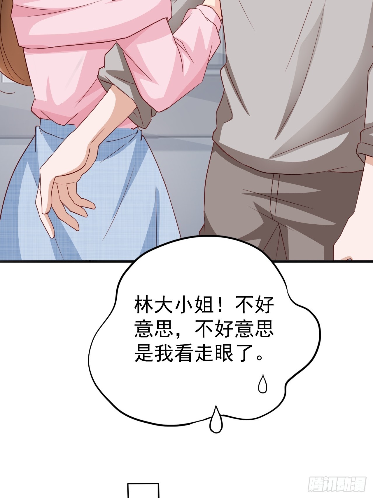 第3话 真空的排最后-第3话