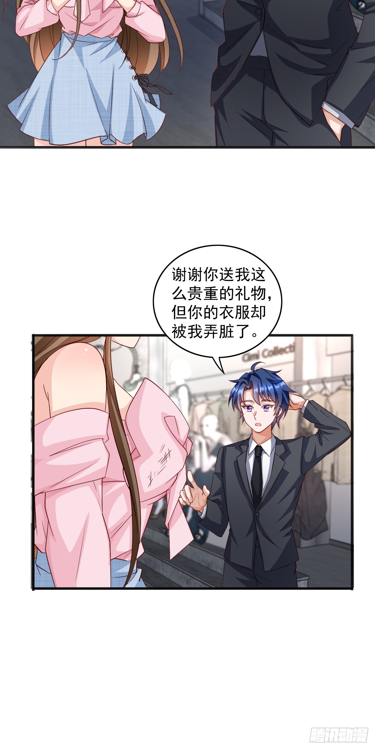 第3话 真空的排最后-第3话