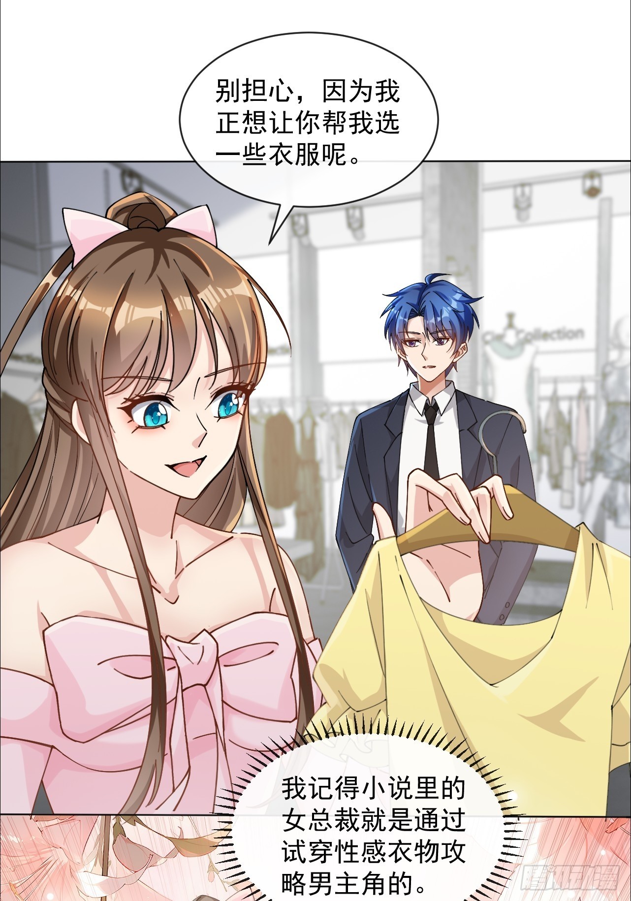 第3话 真空的排最后-第3话