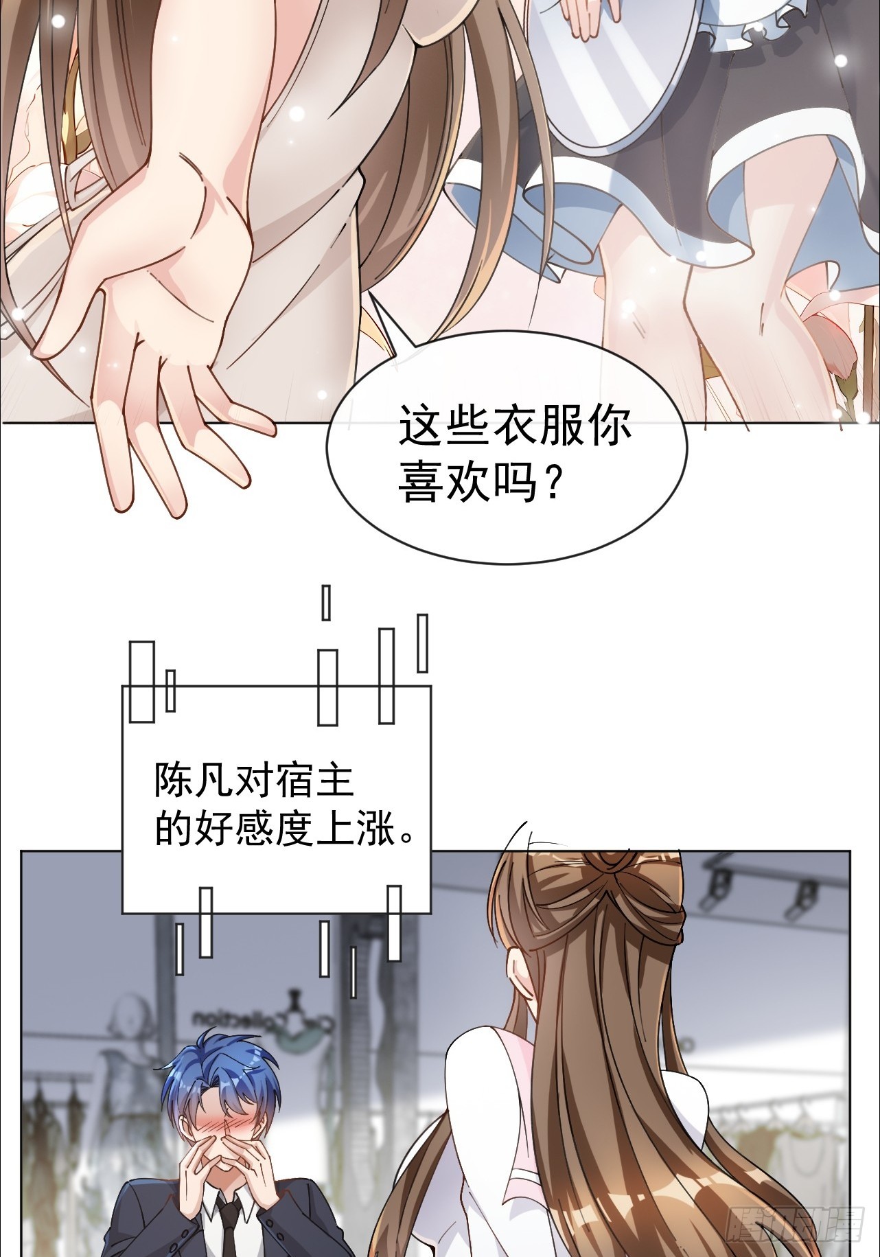 第3话 真空的排最后-第3话