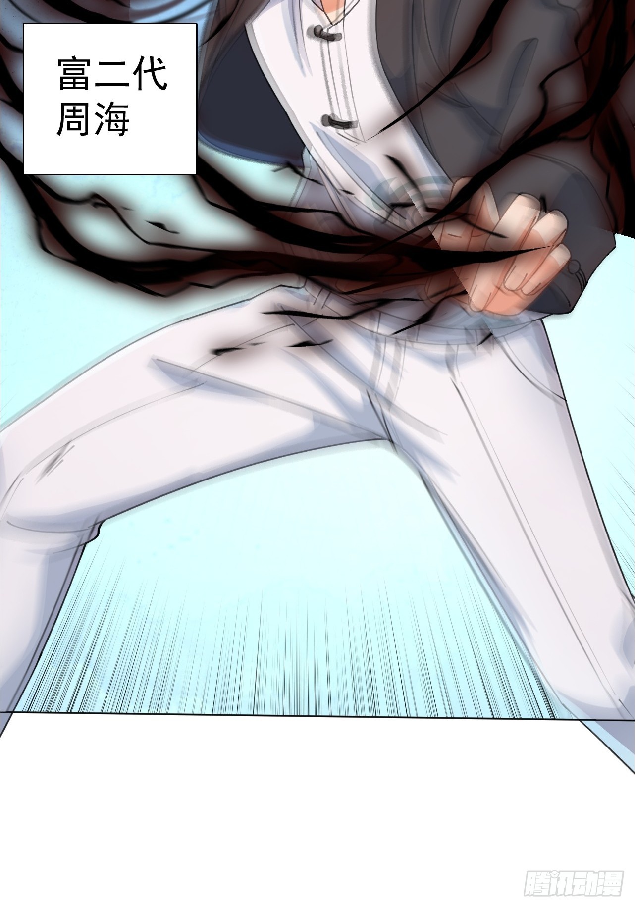 第3话 真空的排最后-第3话