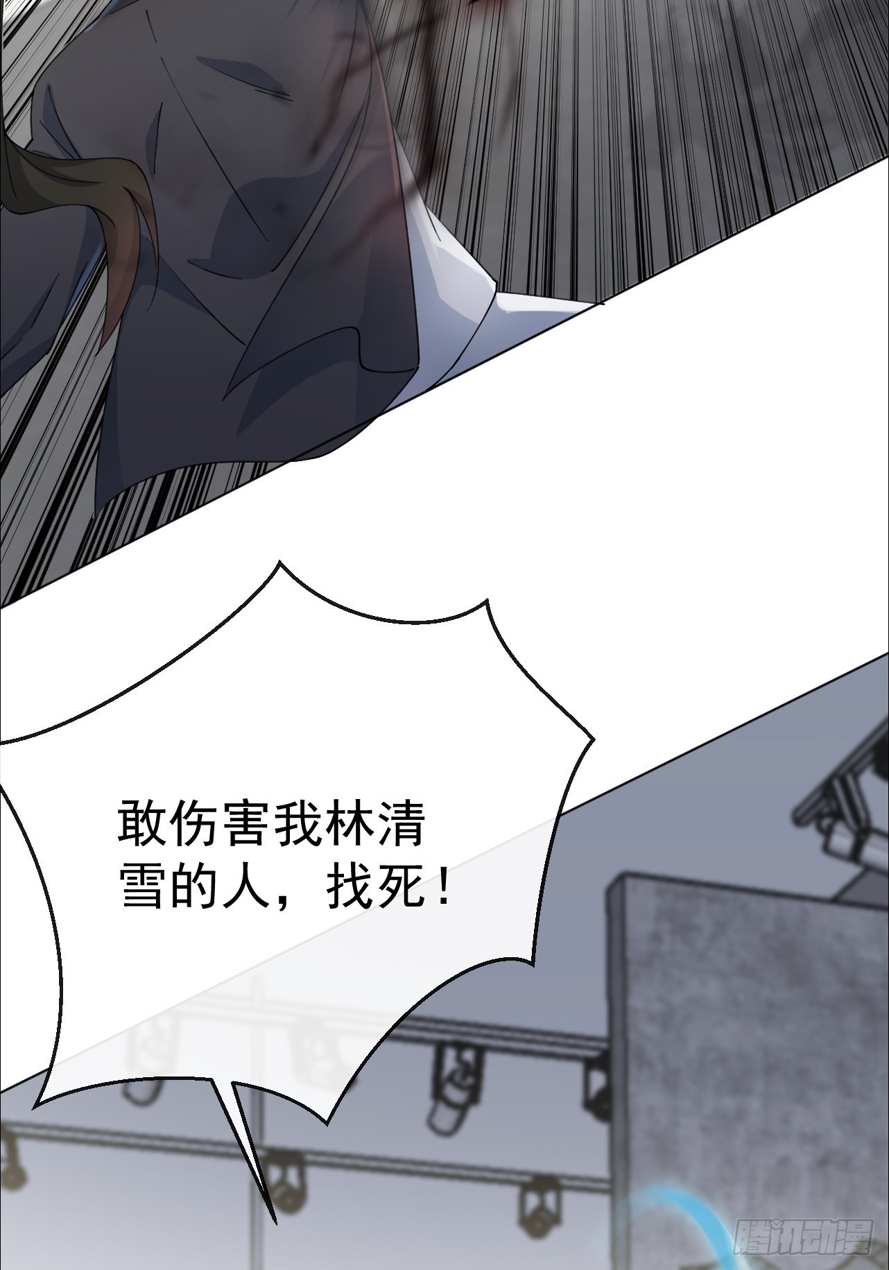 第3话 真空的排最后-第3话