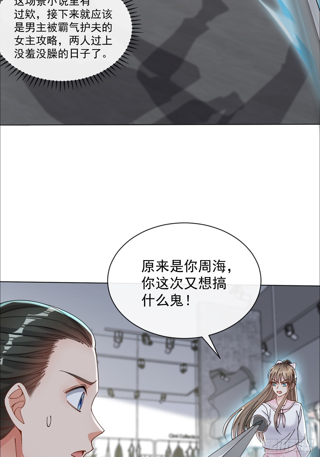 第3话 真空的排最后-第3话