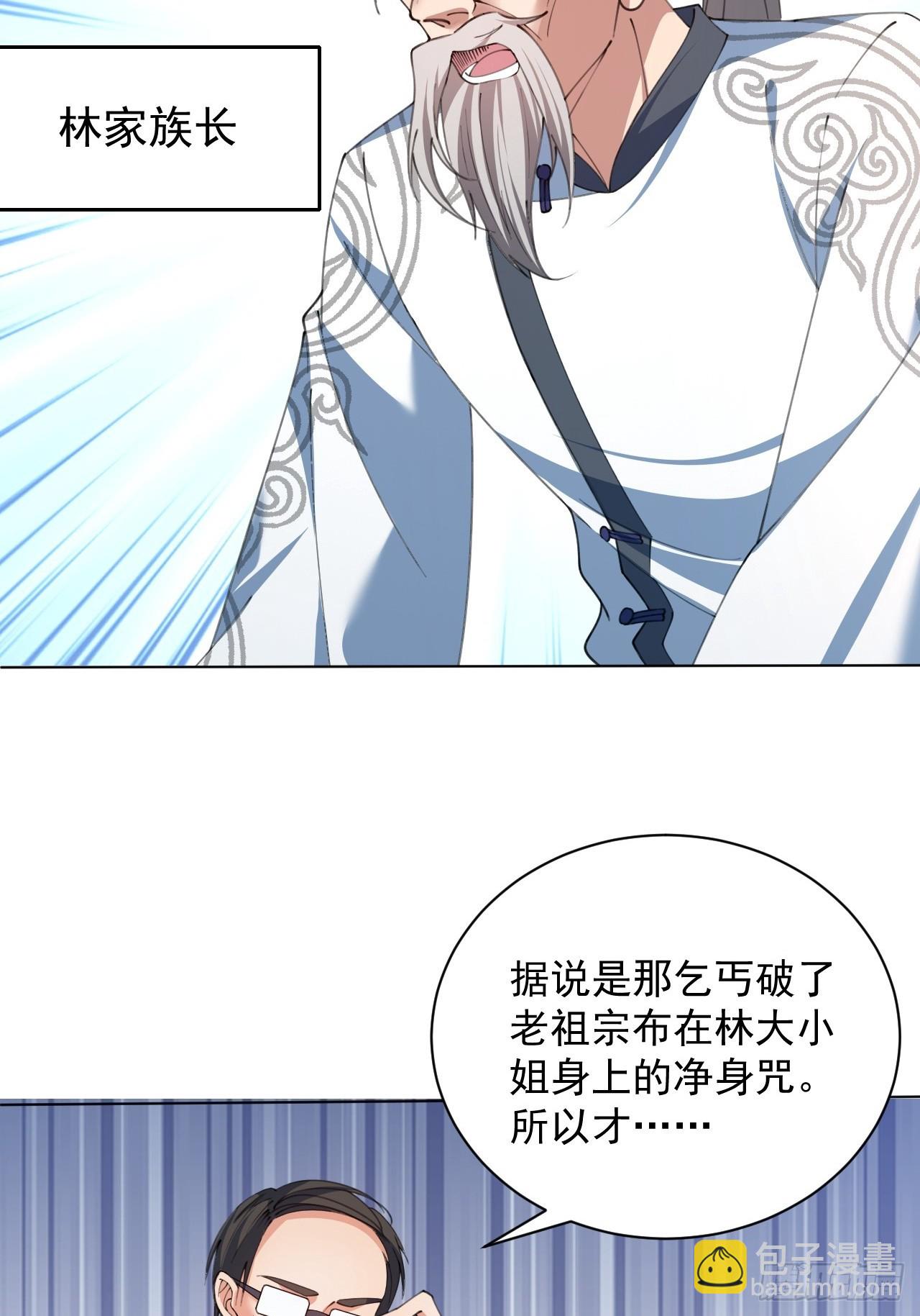 第5话 主人能原谅我吗-第5话