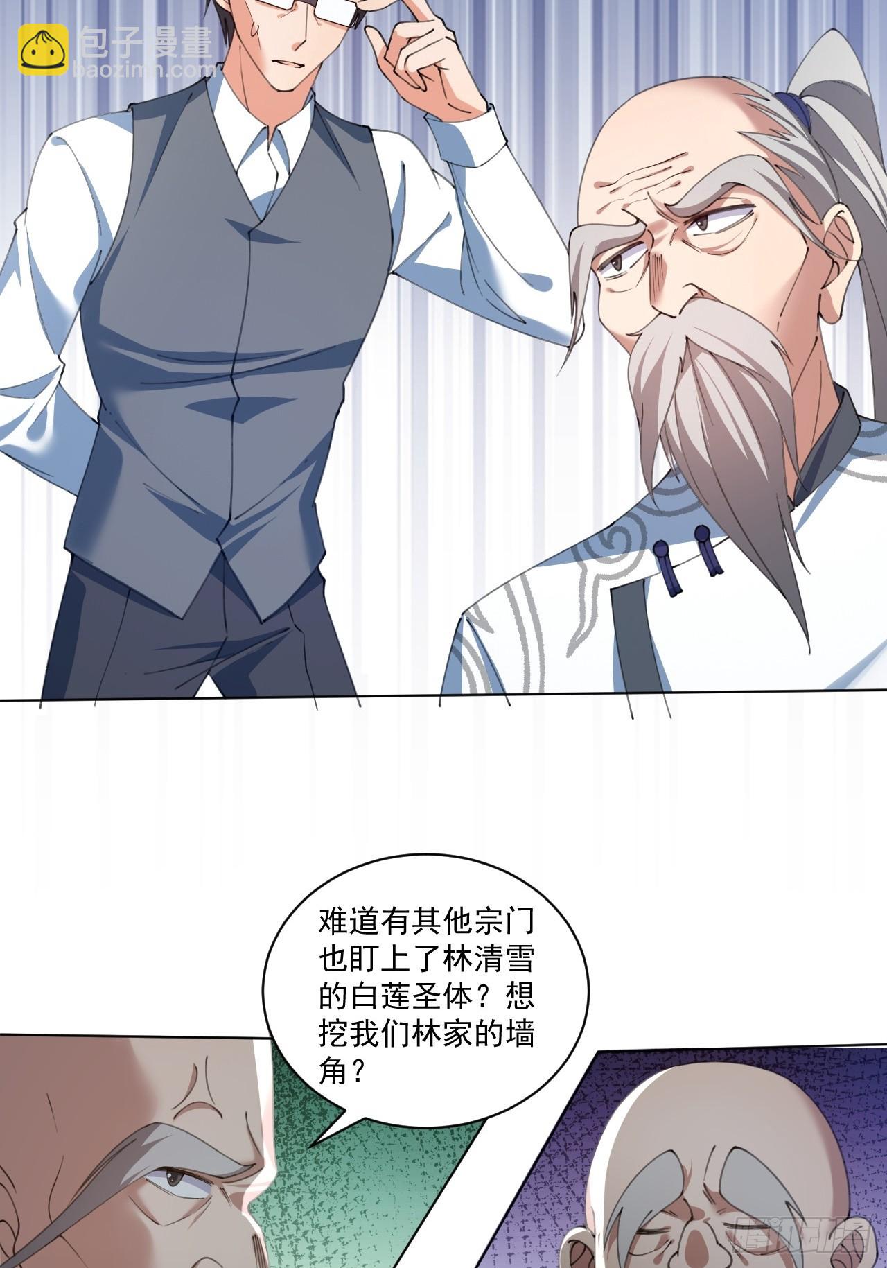 第5话 主人能原谅我吗-第5话