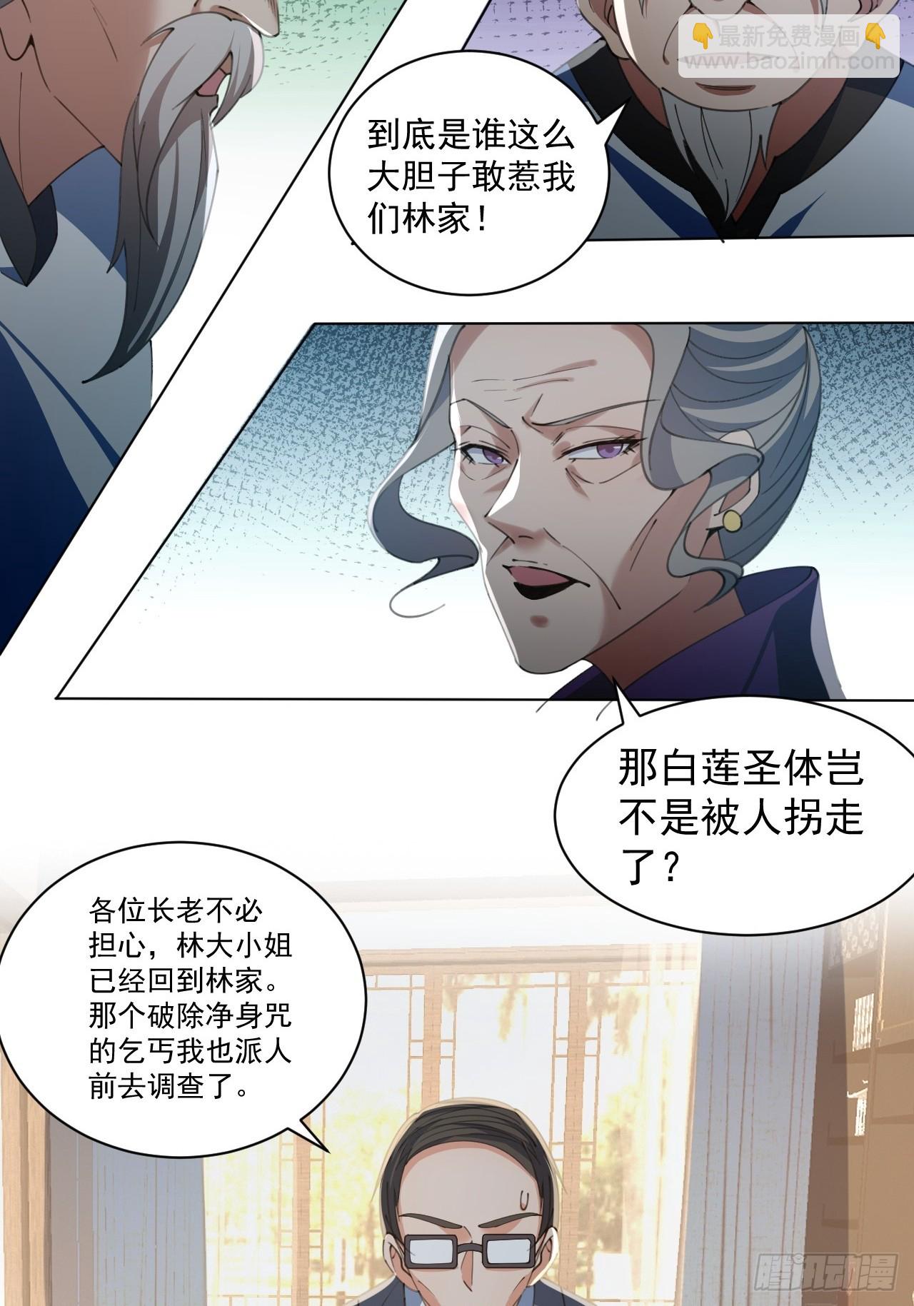 第5话 主人能原谅我吗-第5话