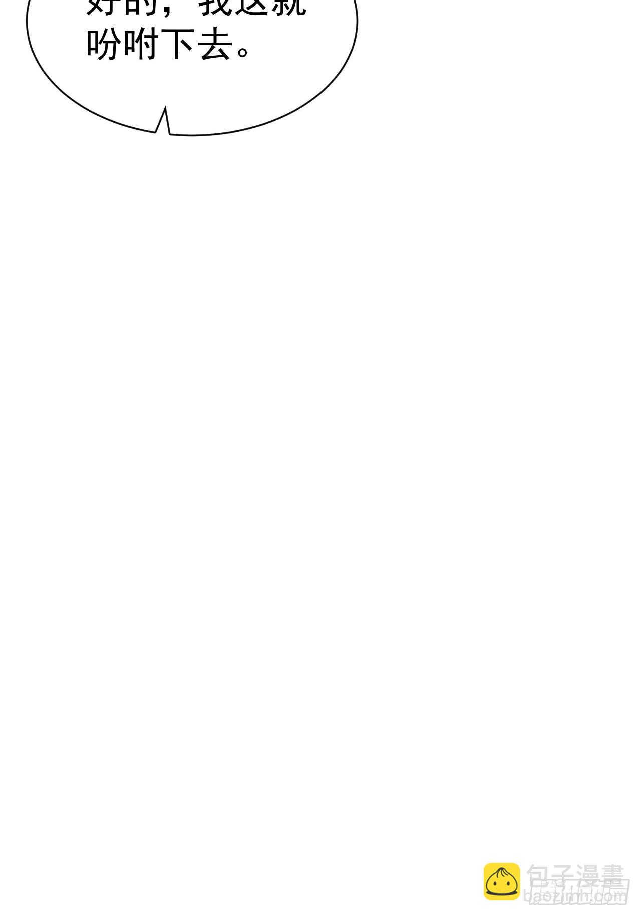 第5话 主人能原谅我吗-第5话