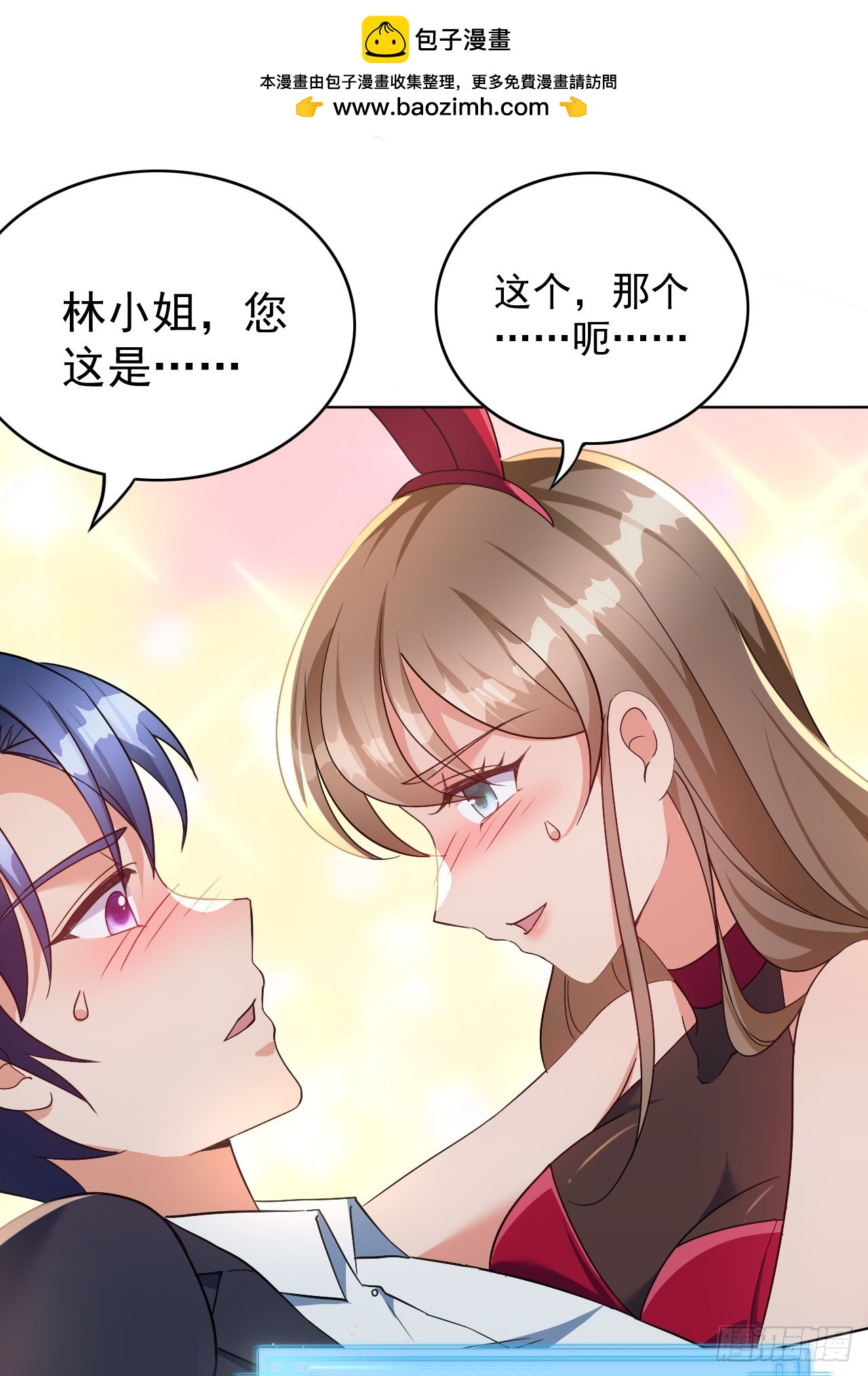 第5话 主人能原谅我吗-第5话